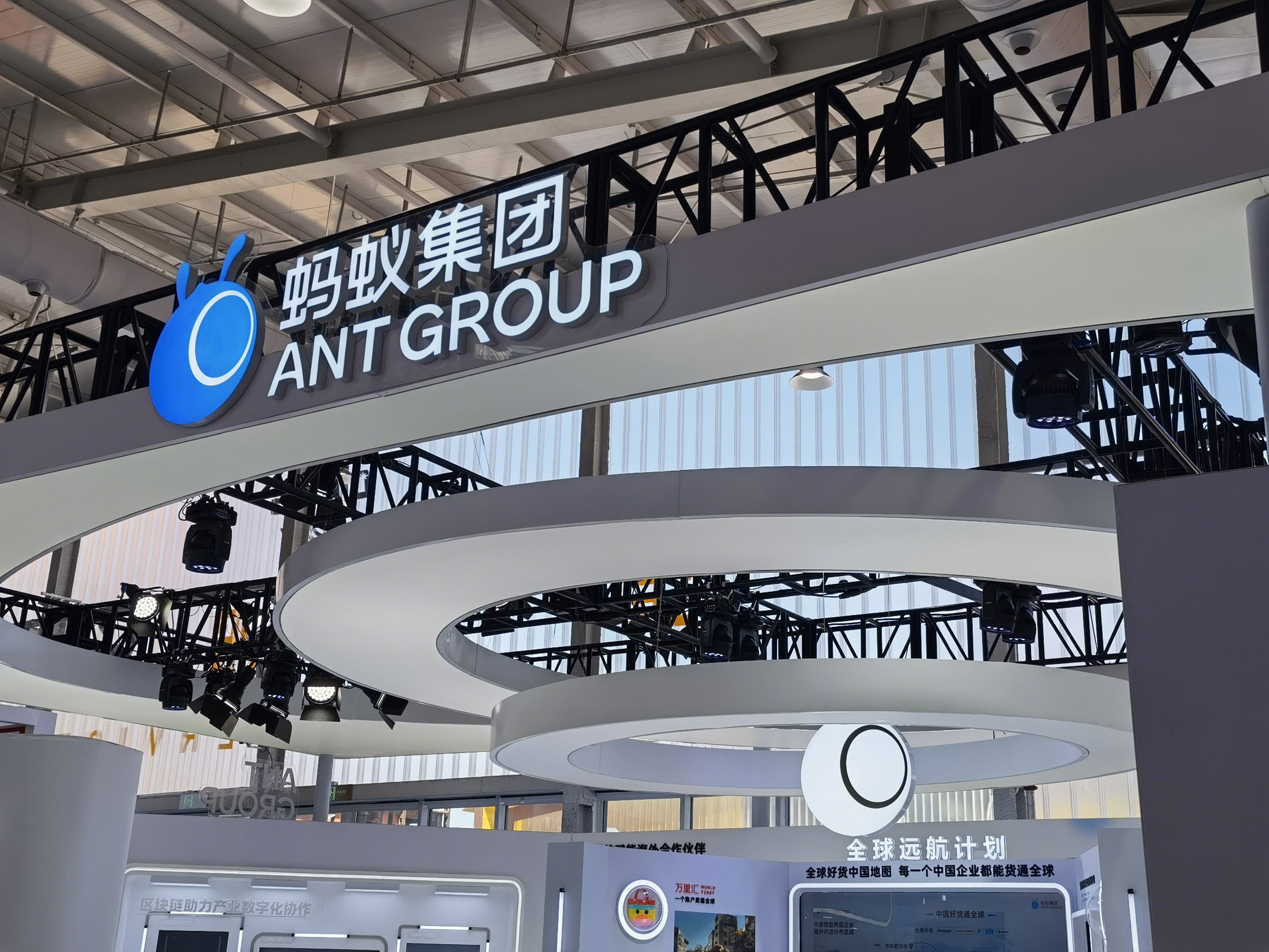 蚂蚁集团 ANT GROUP 支付宝 蚂蚁金服 阿里巴巴