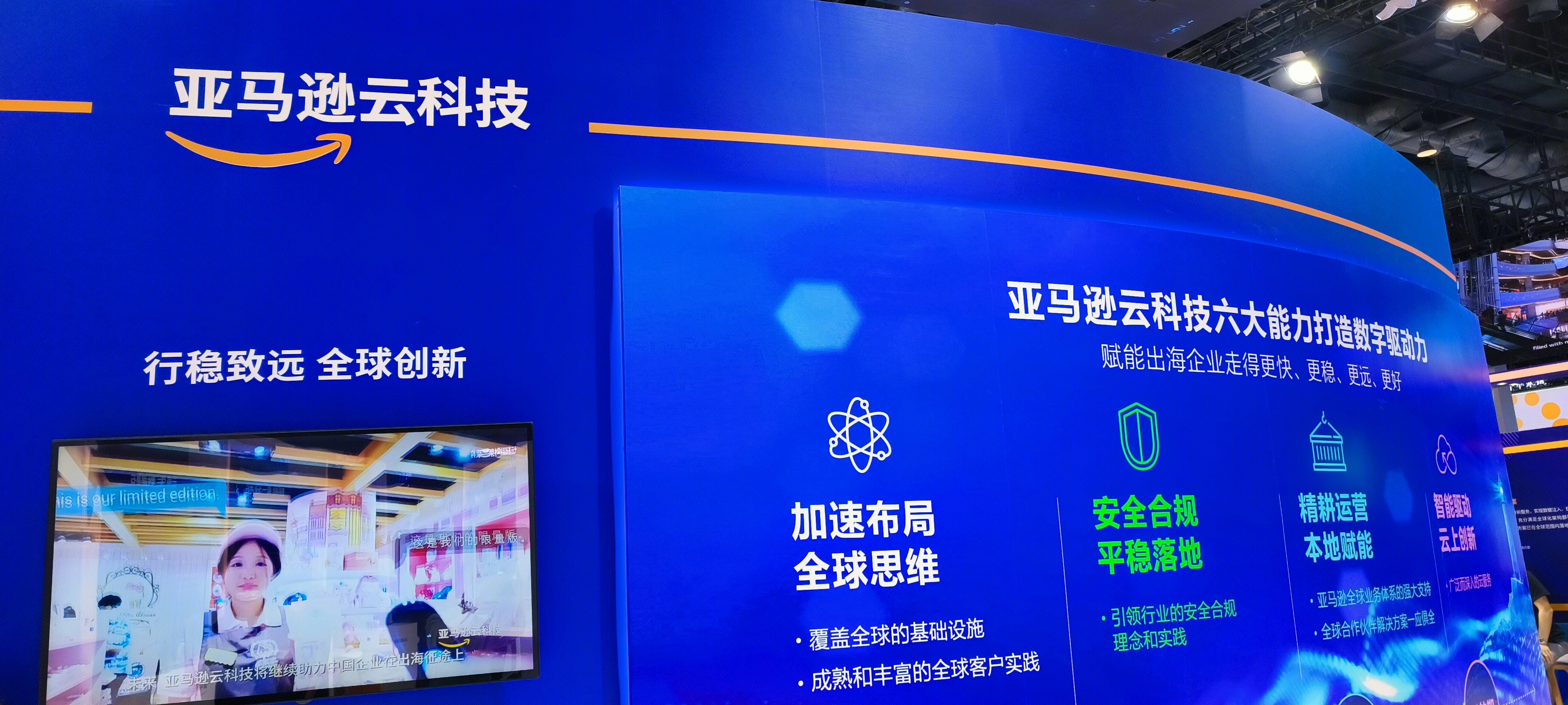 亚马逊科技云