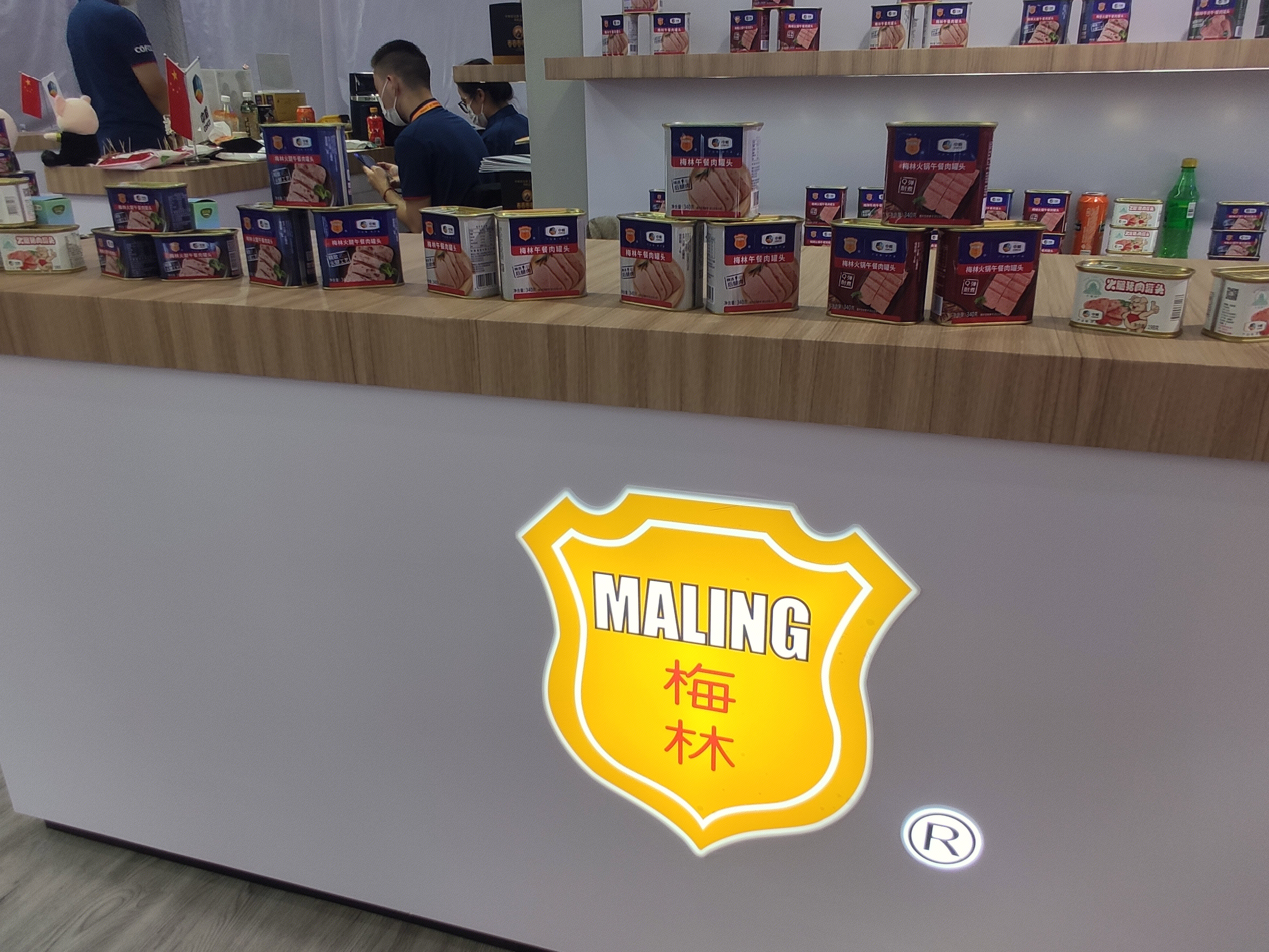 梅林 午餐肉 罐头肉制品