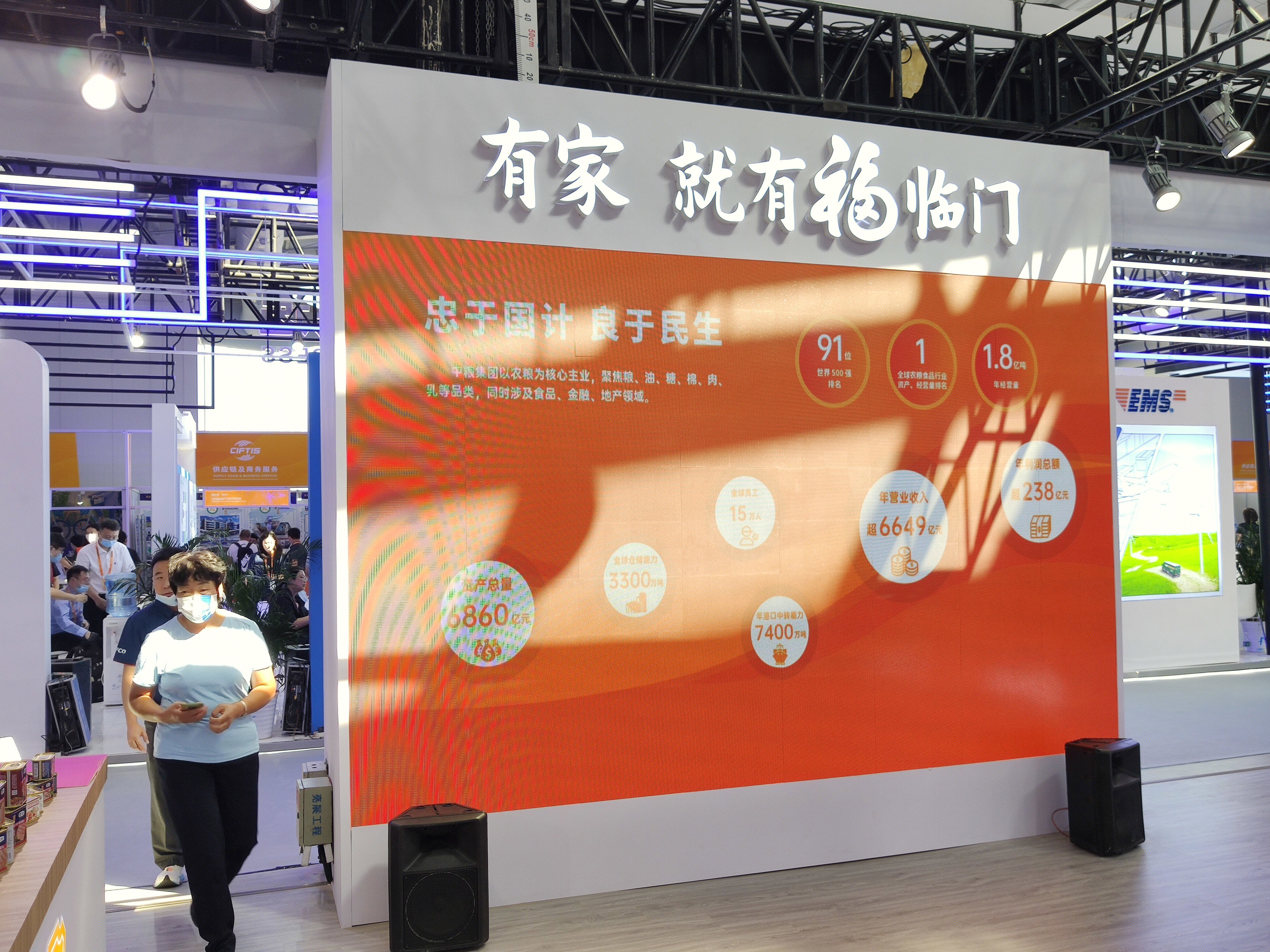 福临门 中粮
