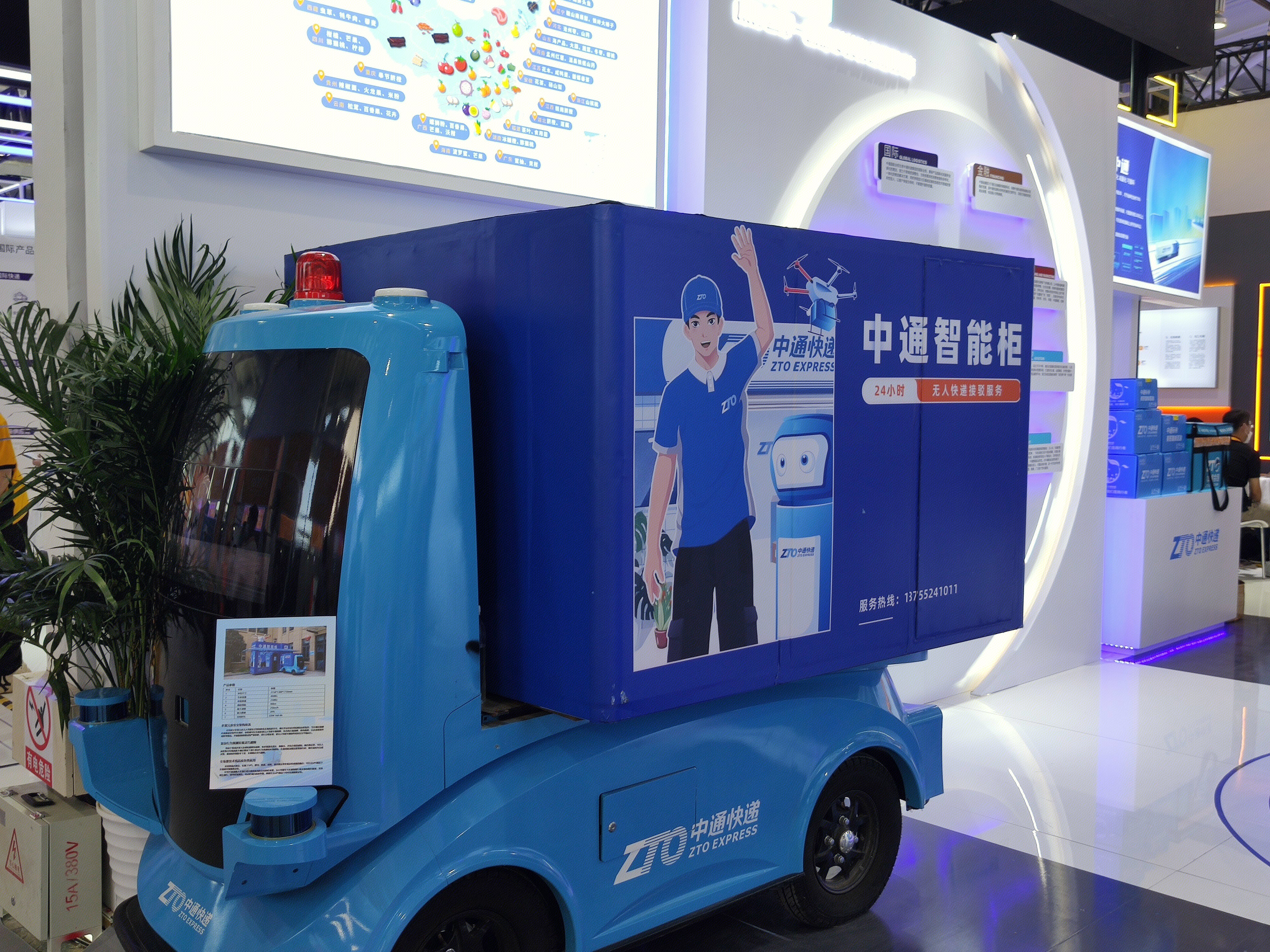 中通智能柜 中通快递  zto express