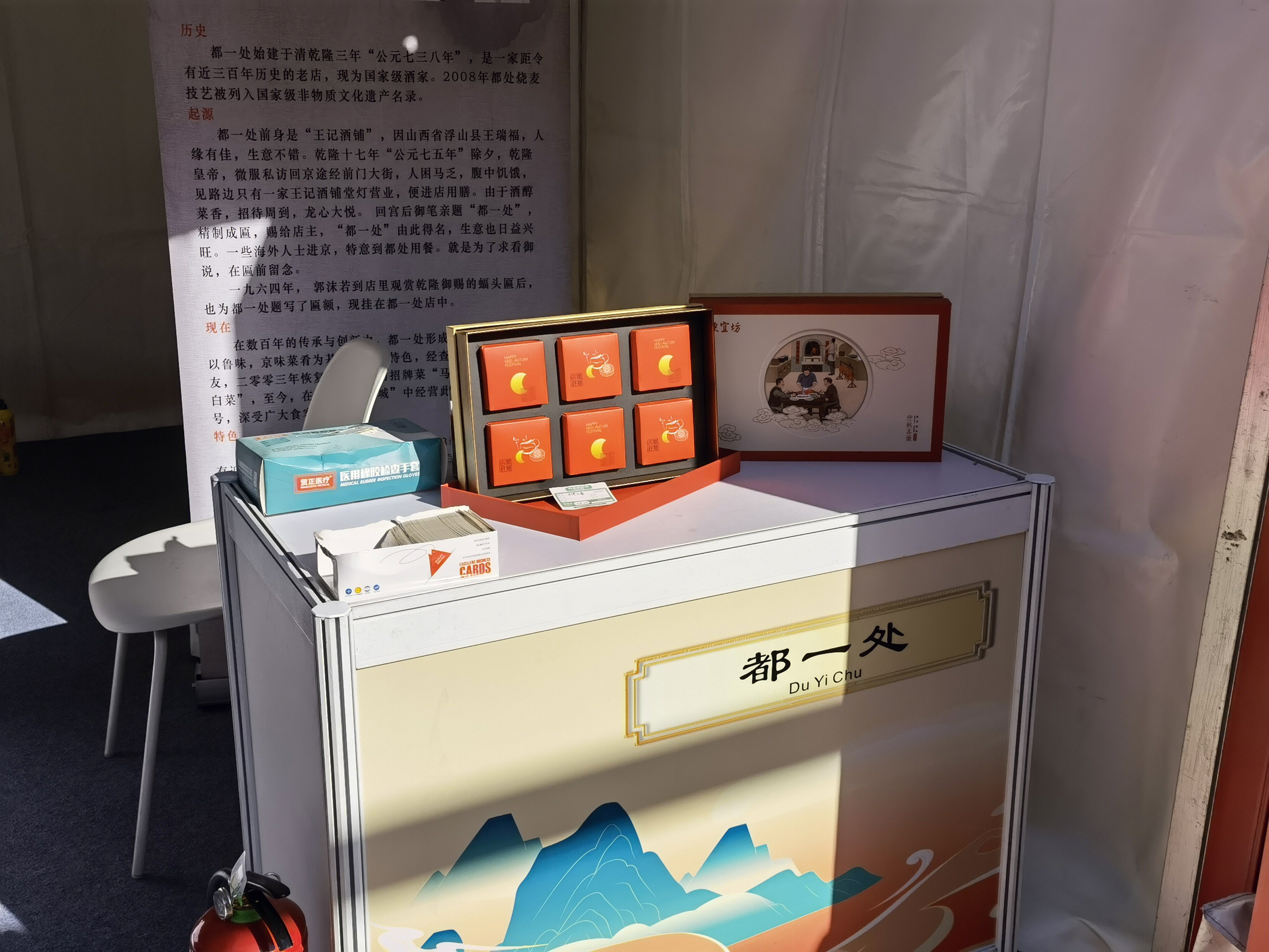 都一处 烧麦 北京老字号 餐饮