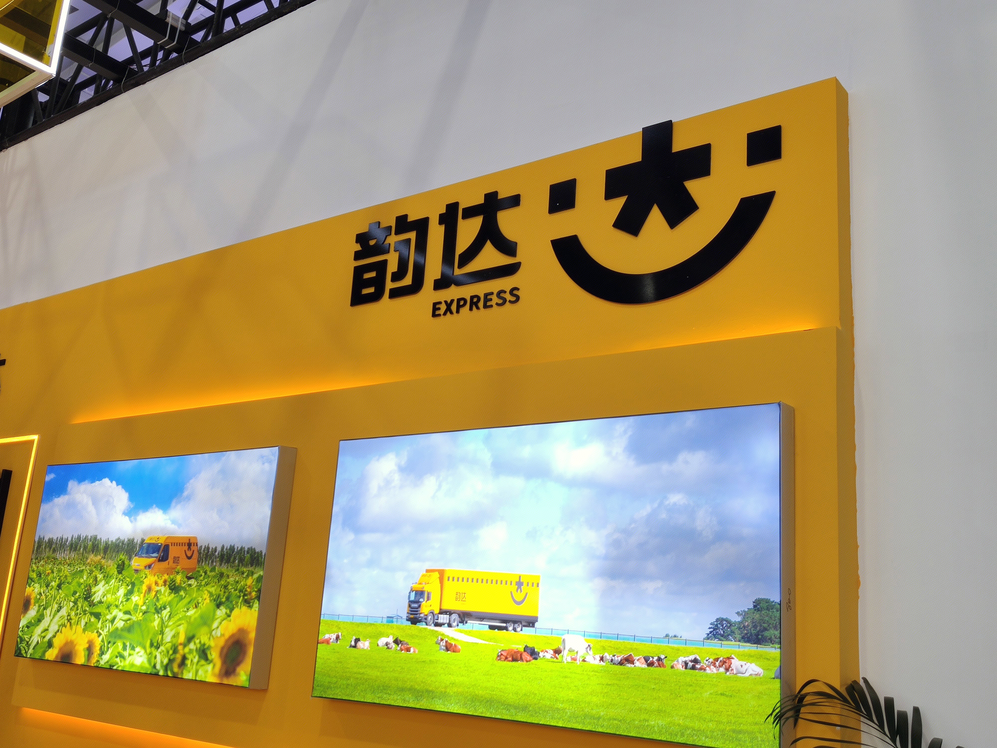 韵达快递 yunda express