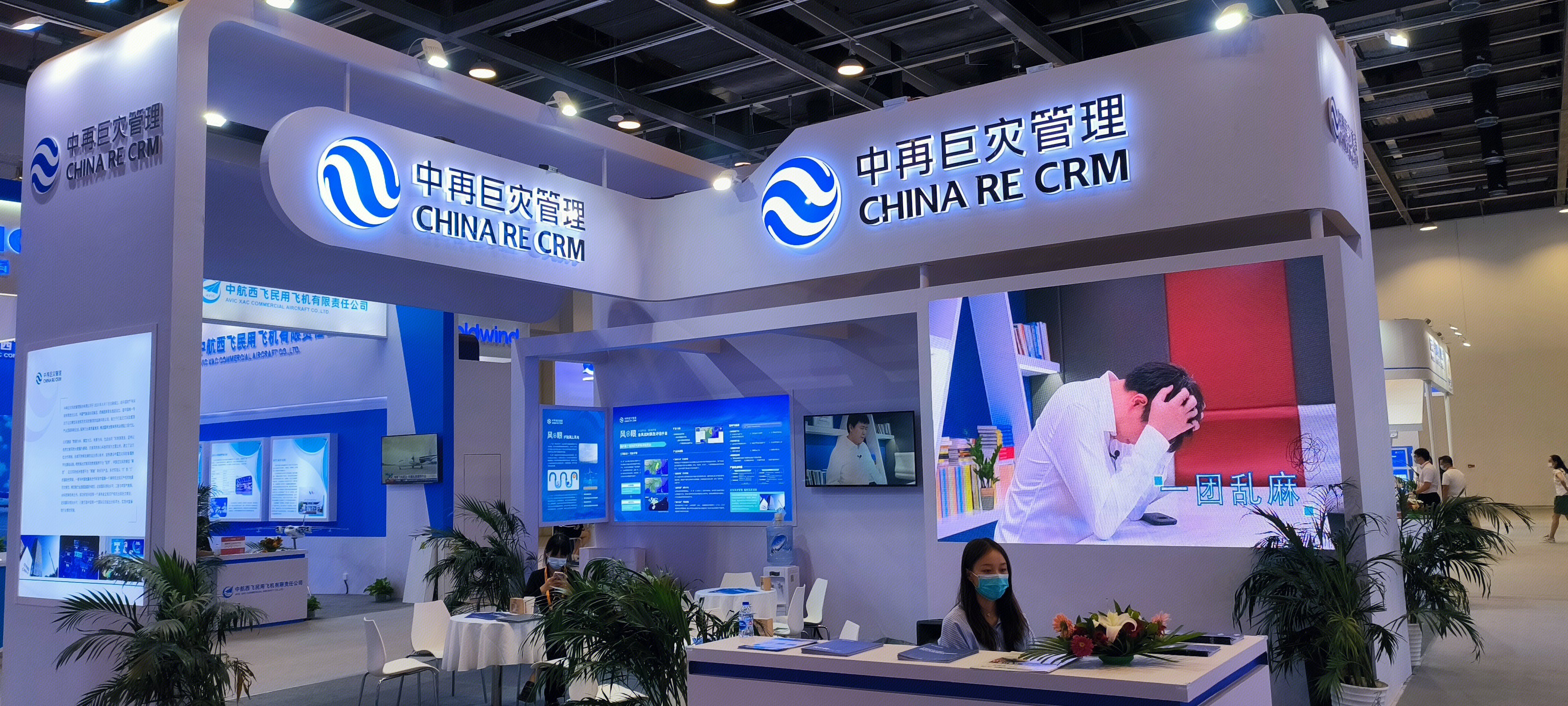 中再巨灾管理