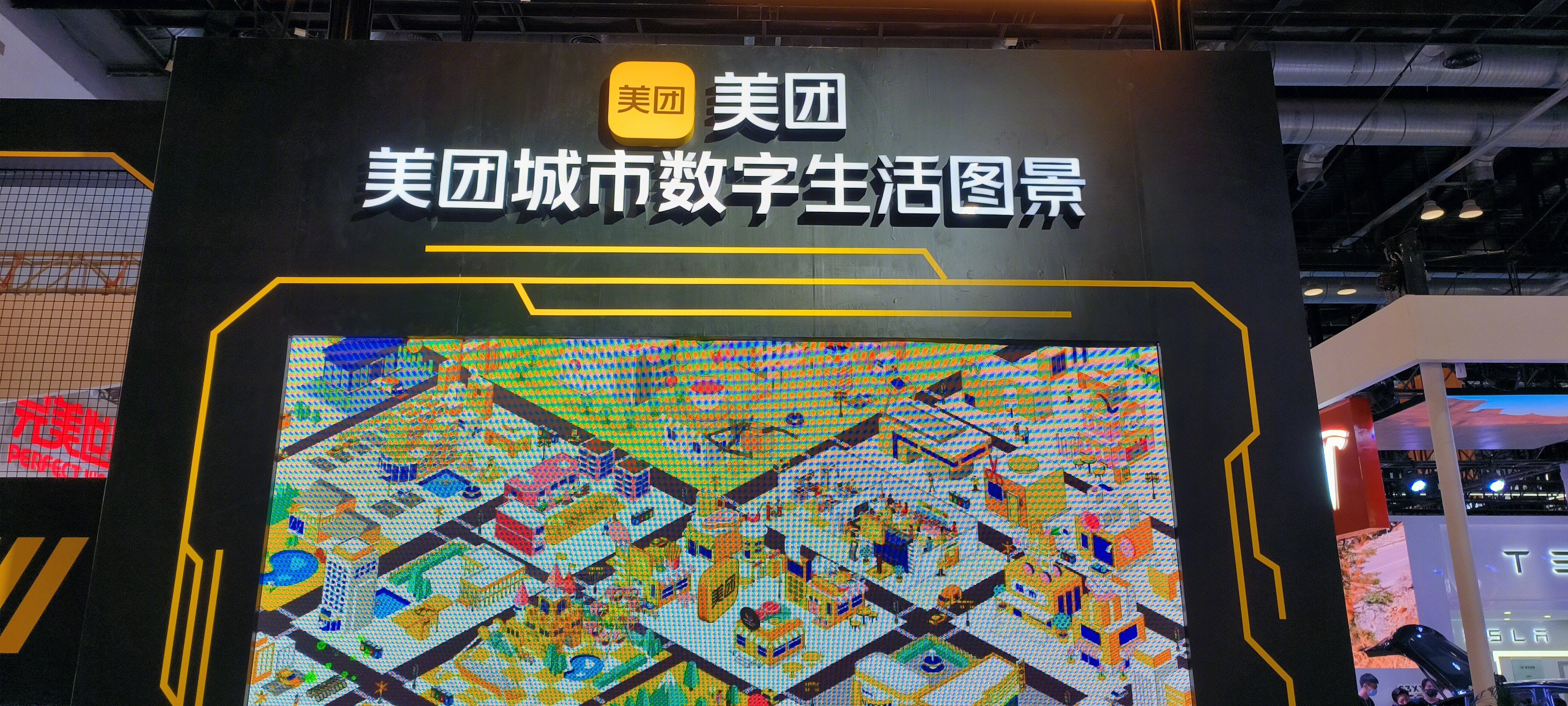 美团 城市数字