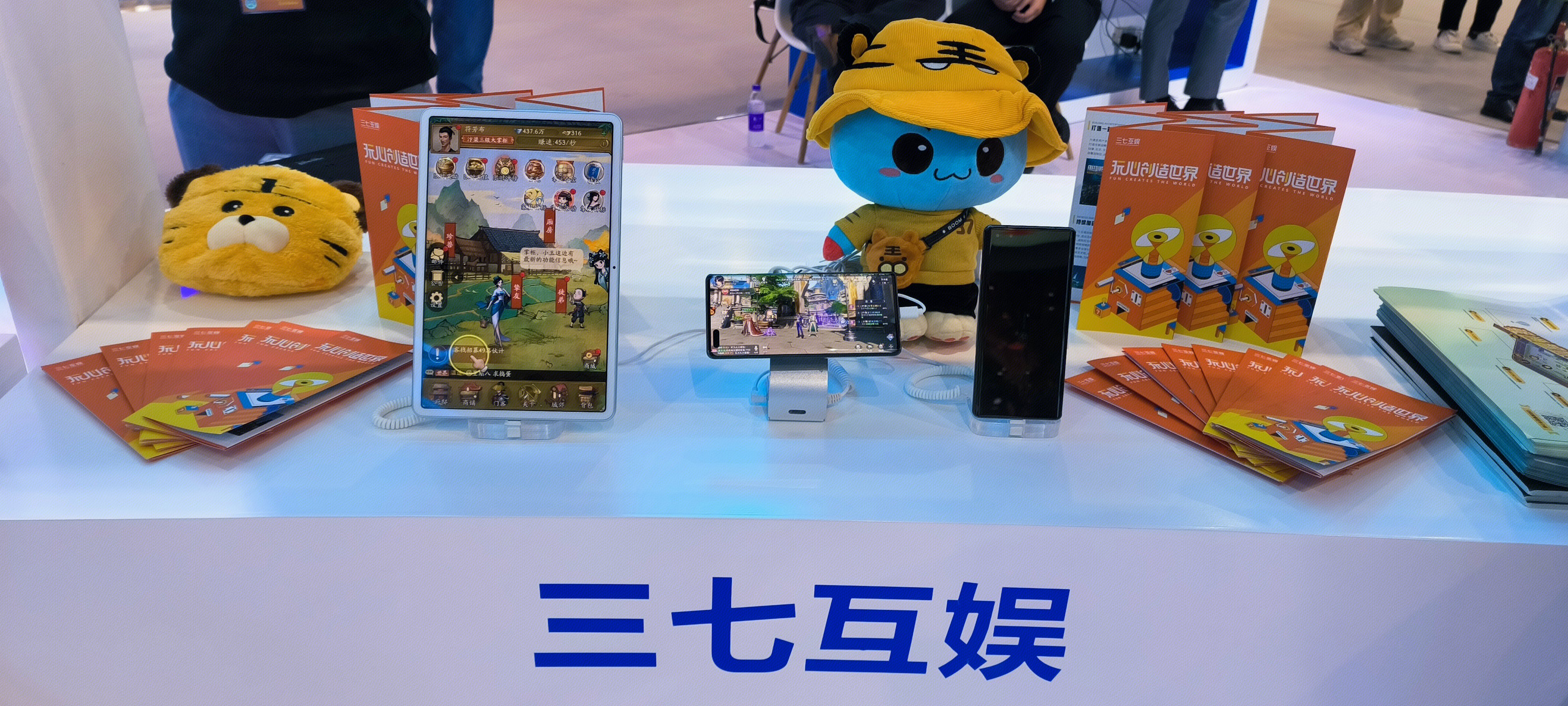 三七互娱 在线游戏