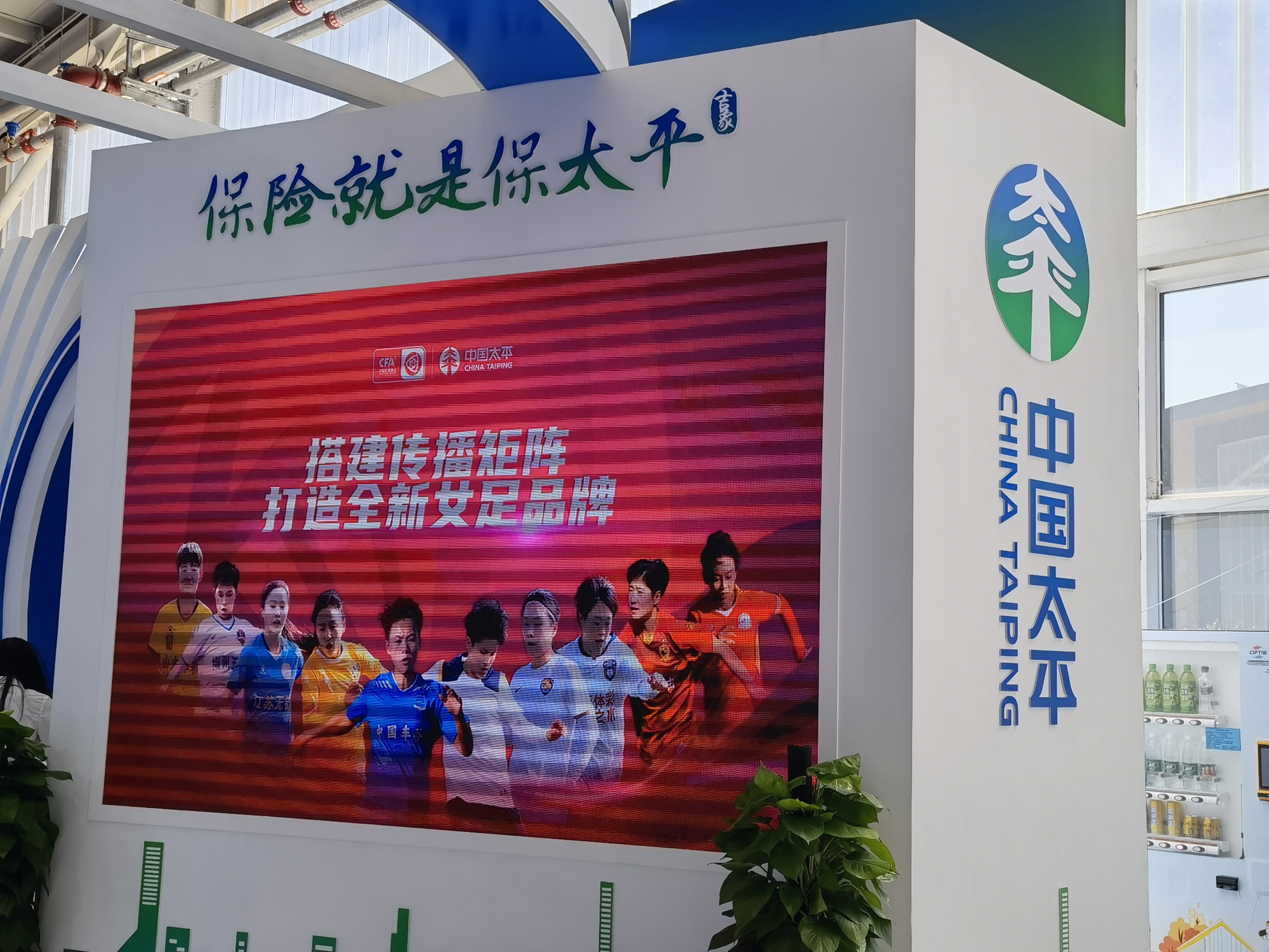 中国太平 保险公司 险企 CHINA TAIPING