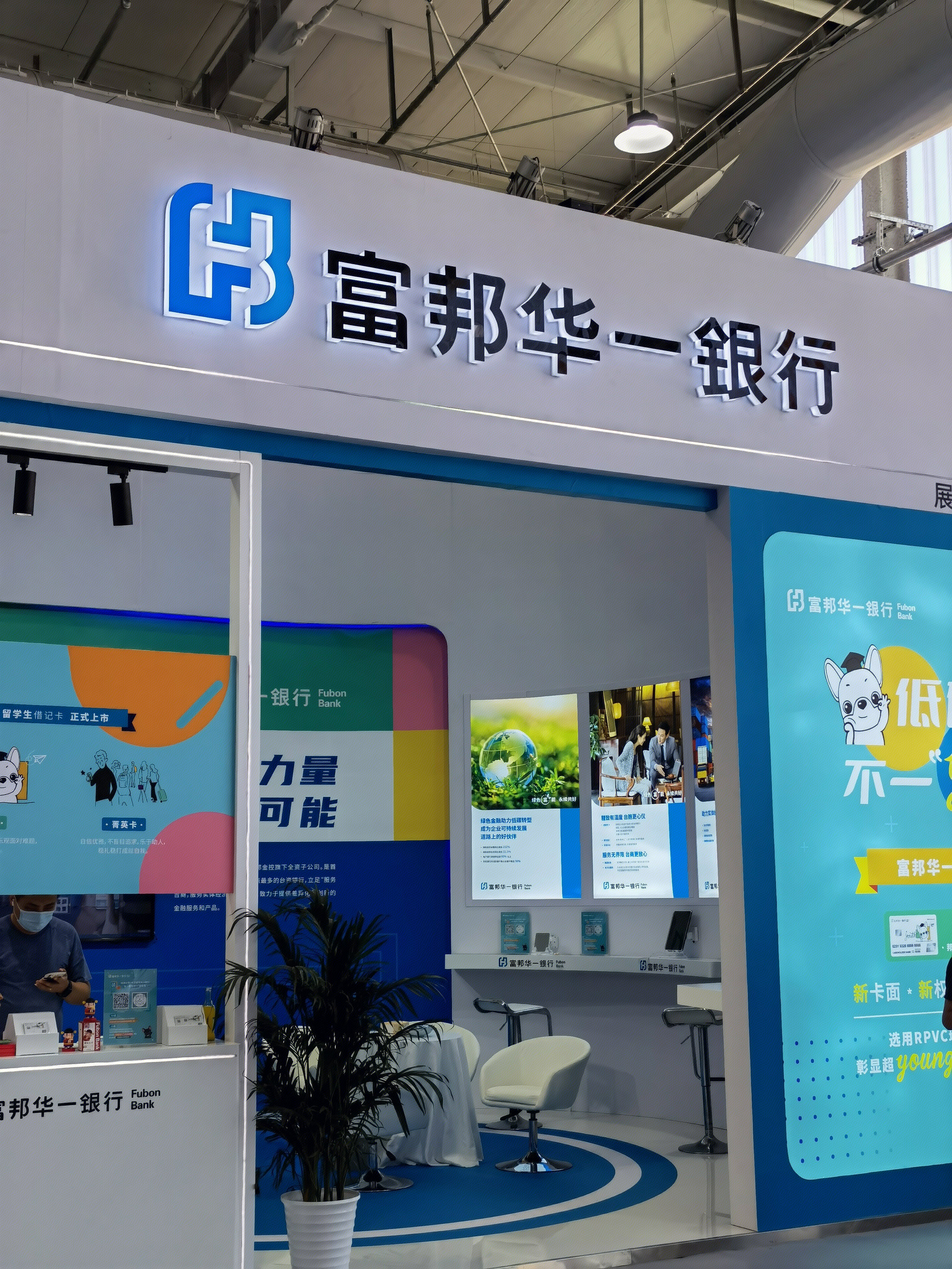 富邦华一银行 fubon bank