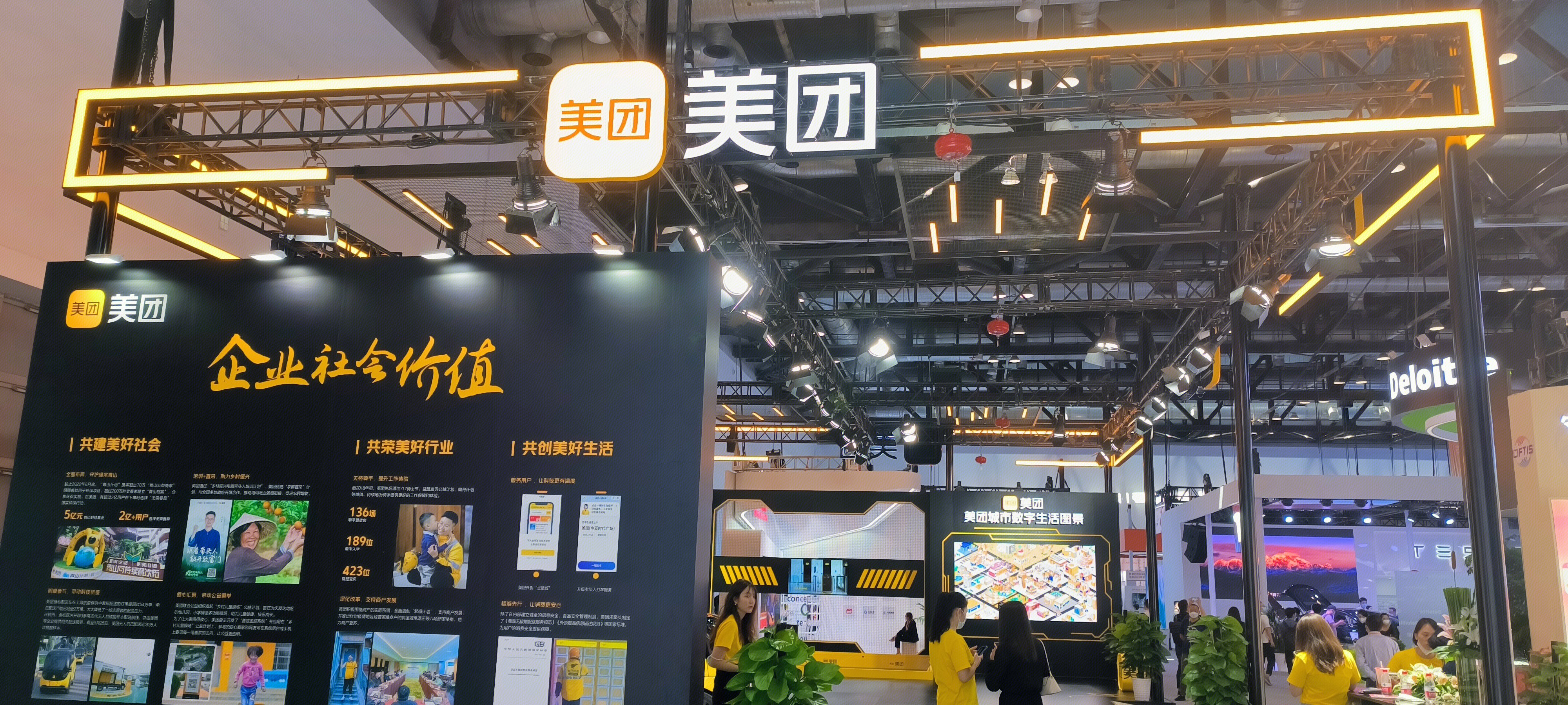美团