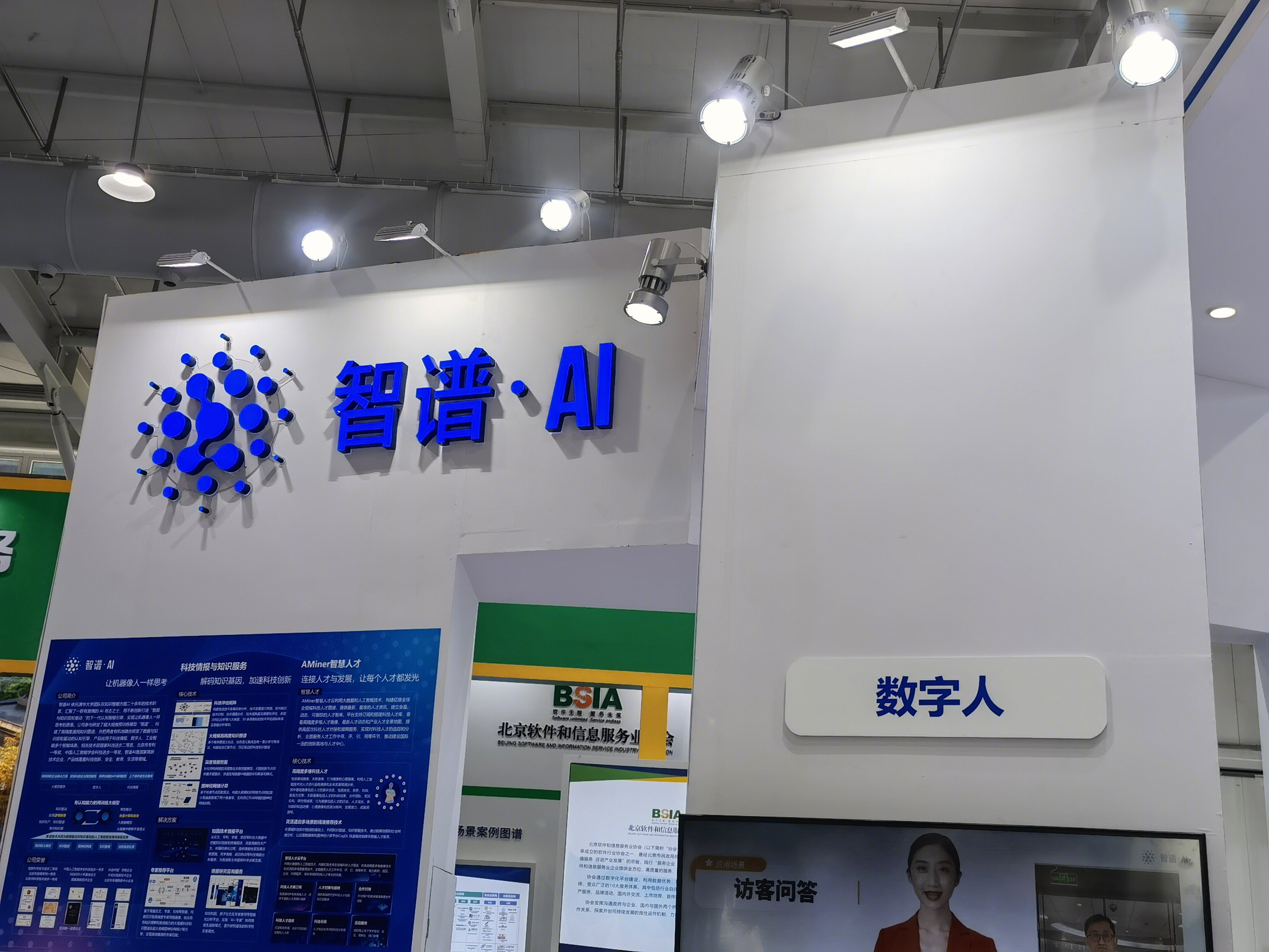 智谱 AI 数字人