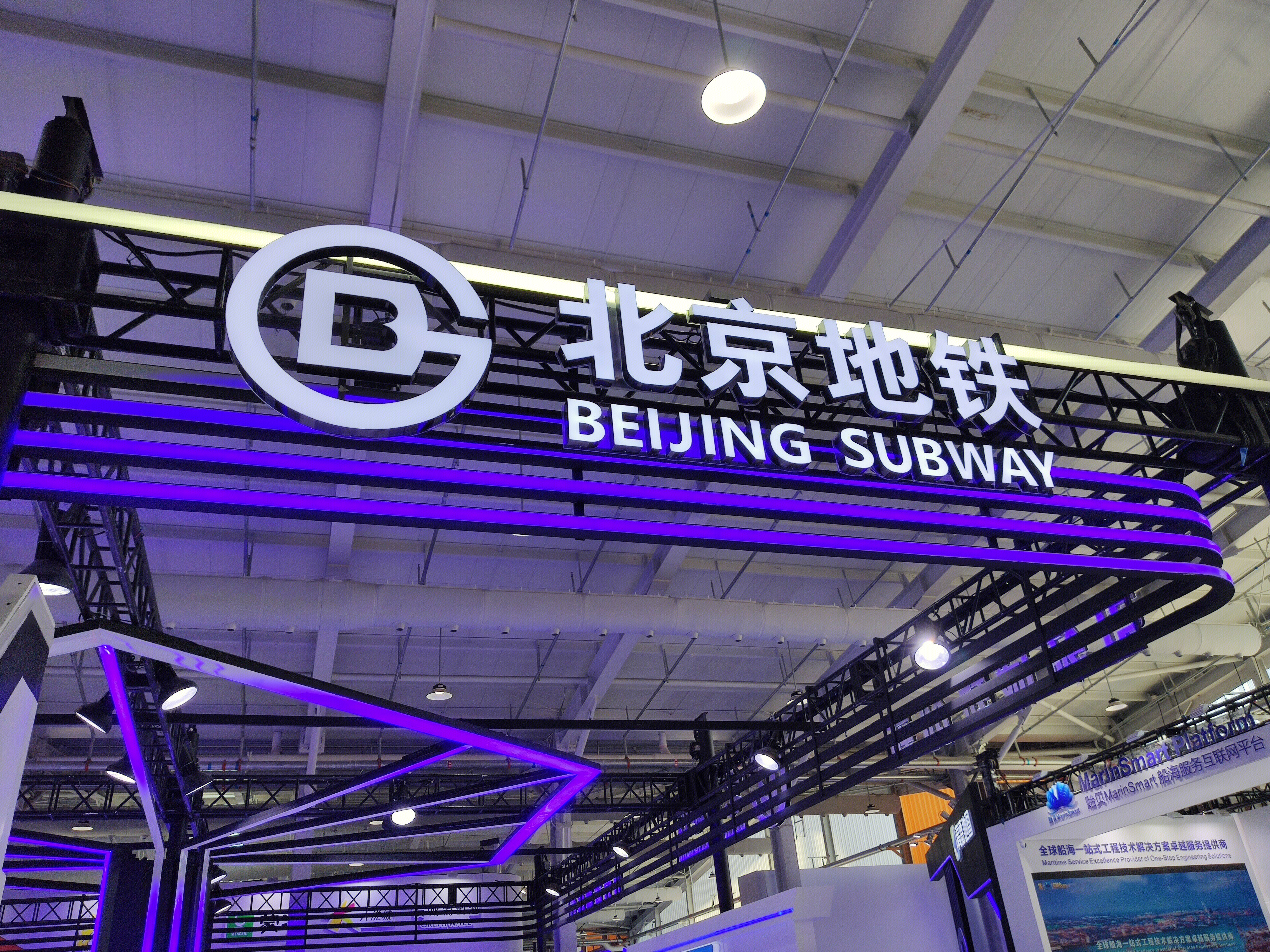 北京地铁 BEIJING SUBWAY