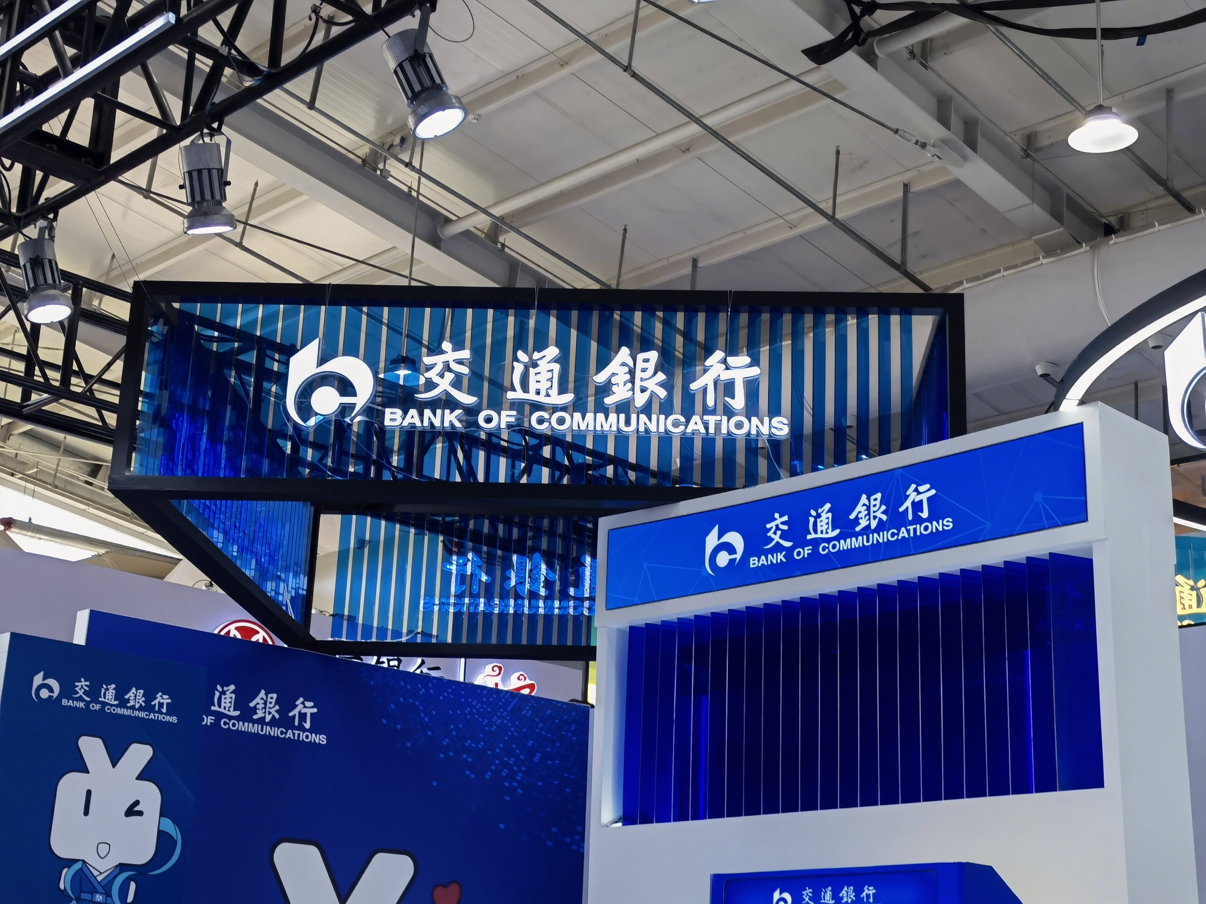 交通银行 交行