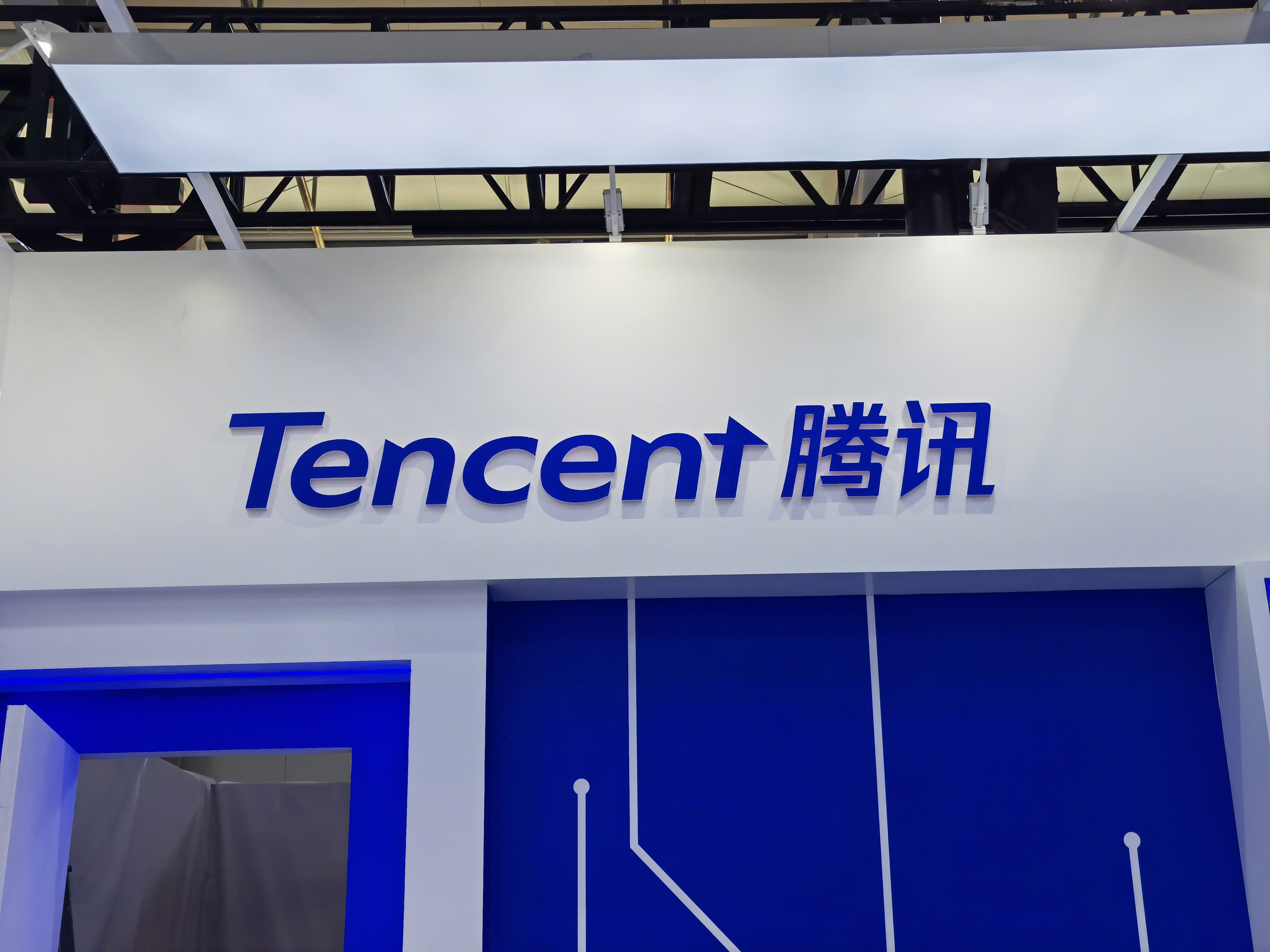 腾讯集团 tencent