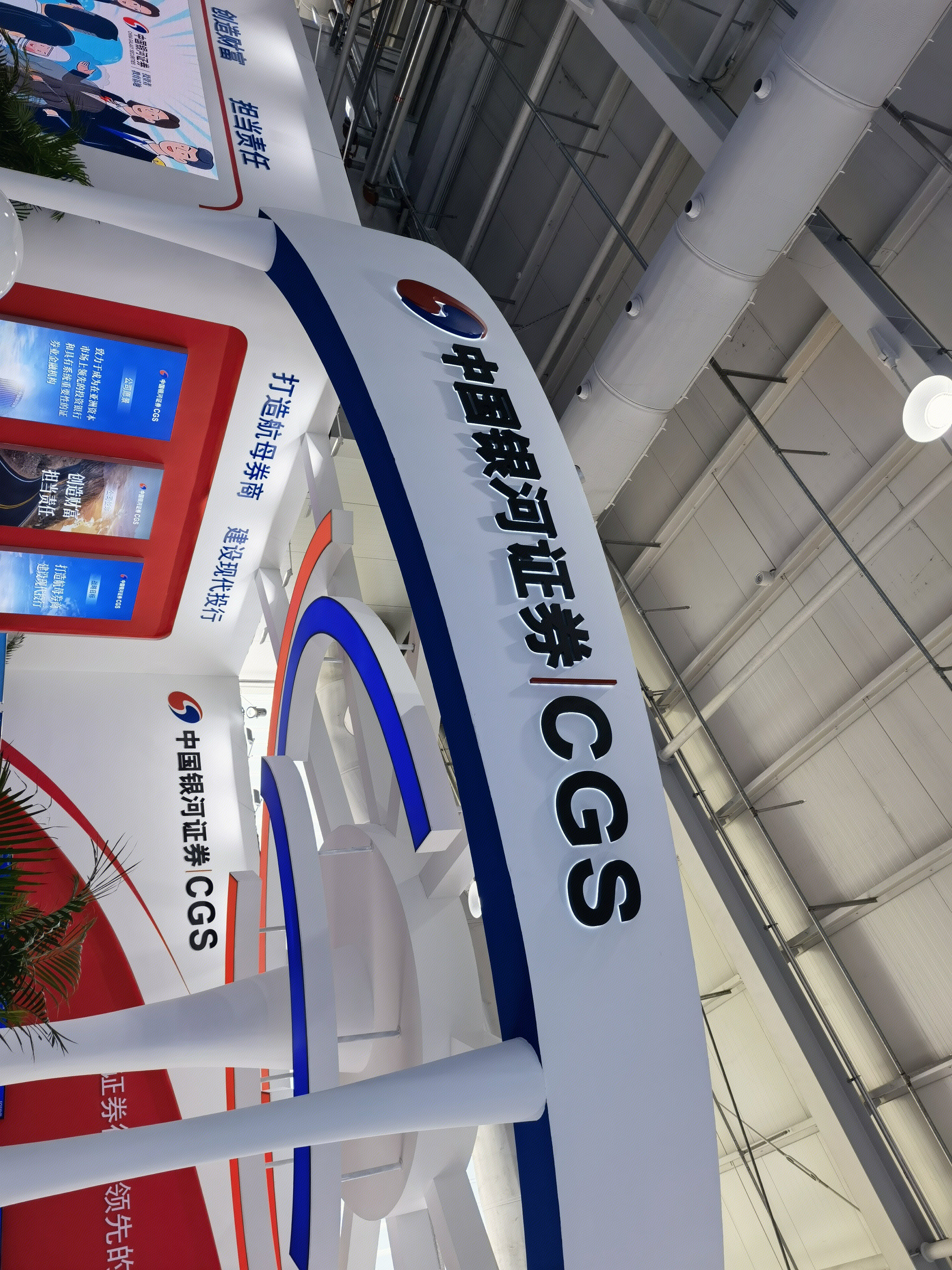 中国银河证券 CGS 券商