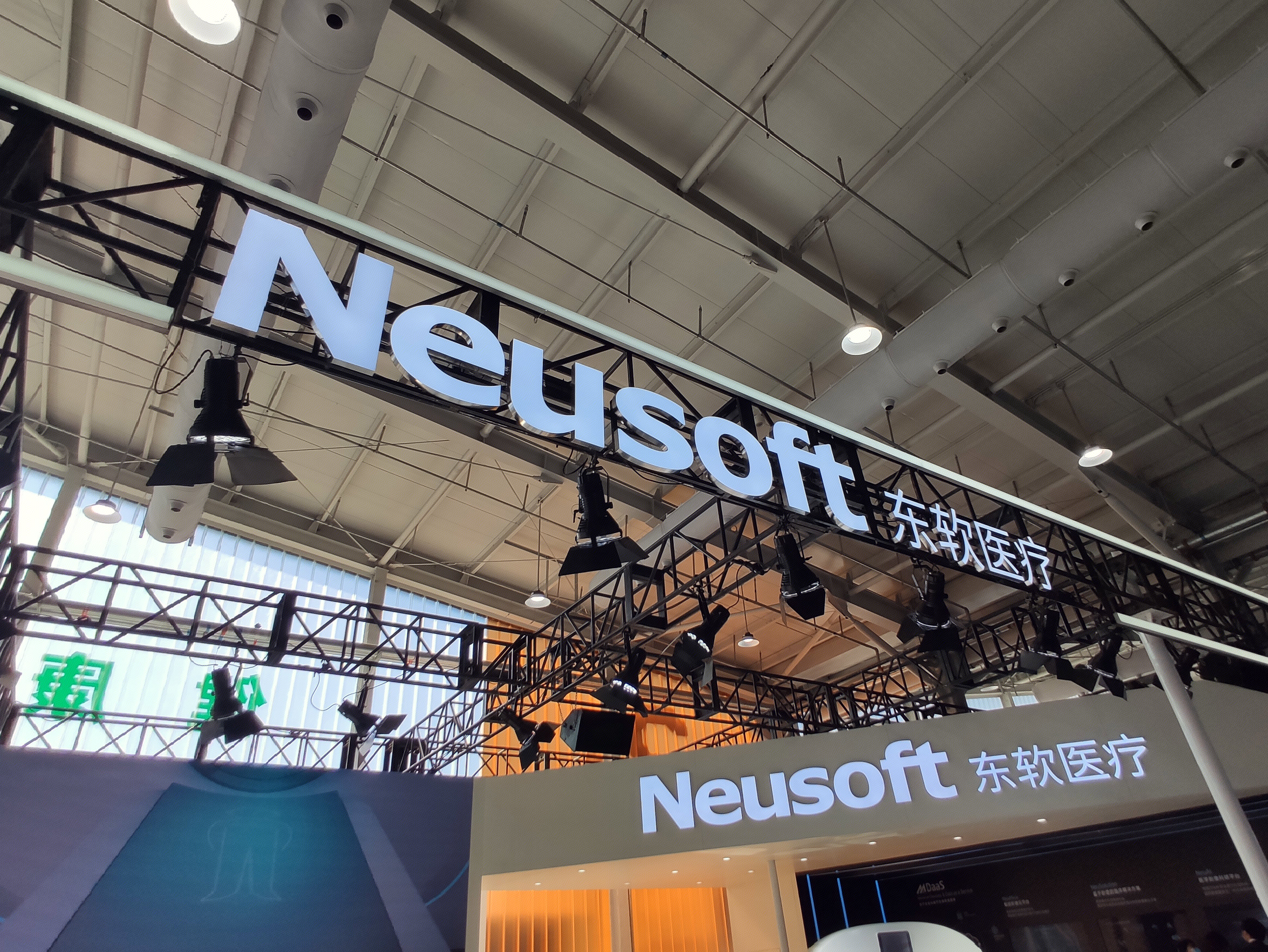 东软医疗 Neusoft 医疗器械 医疗设备