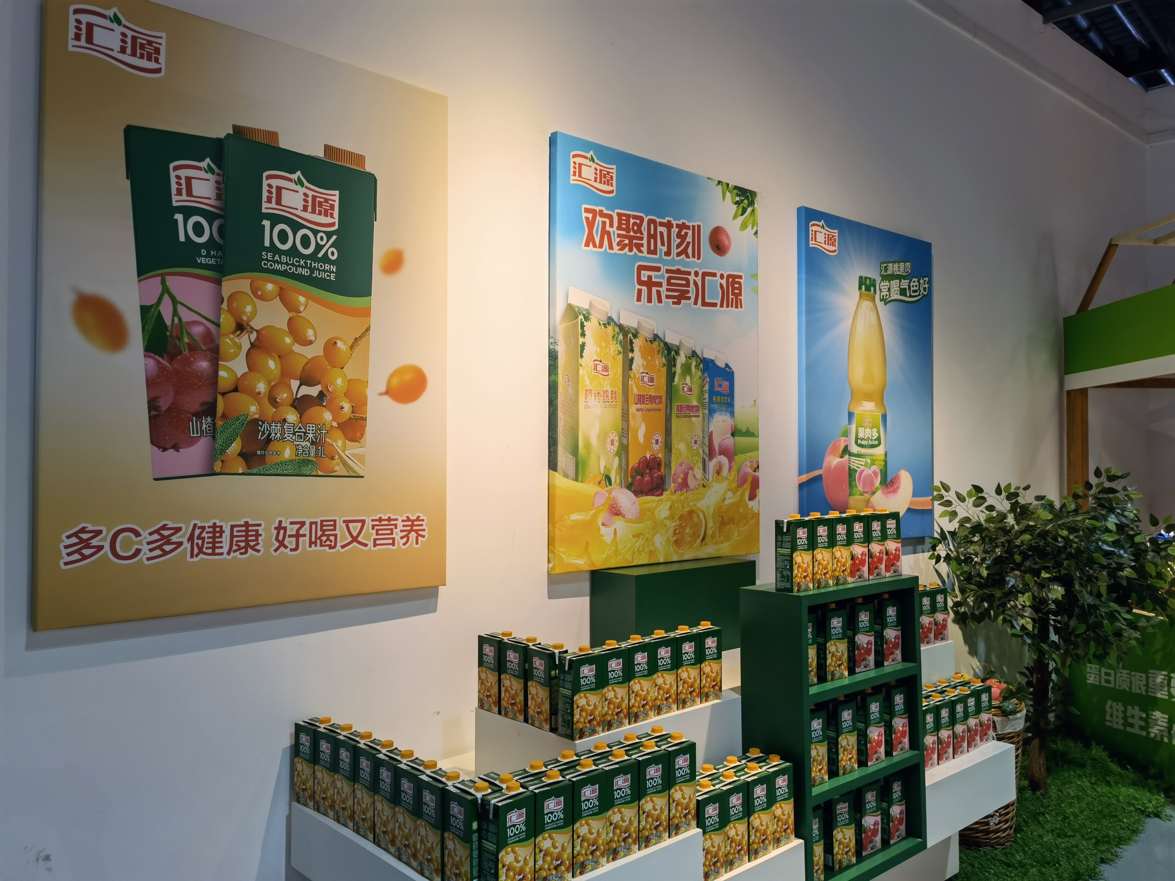 汇源果汁 汇源饮品 汇源饮料