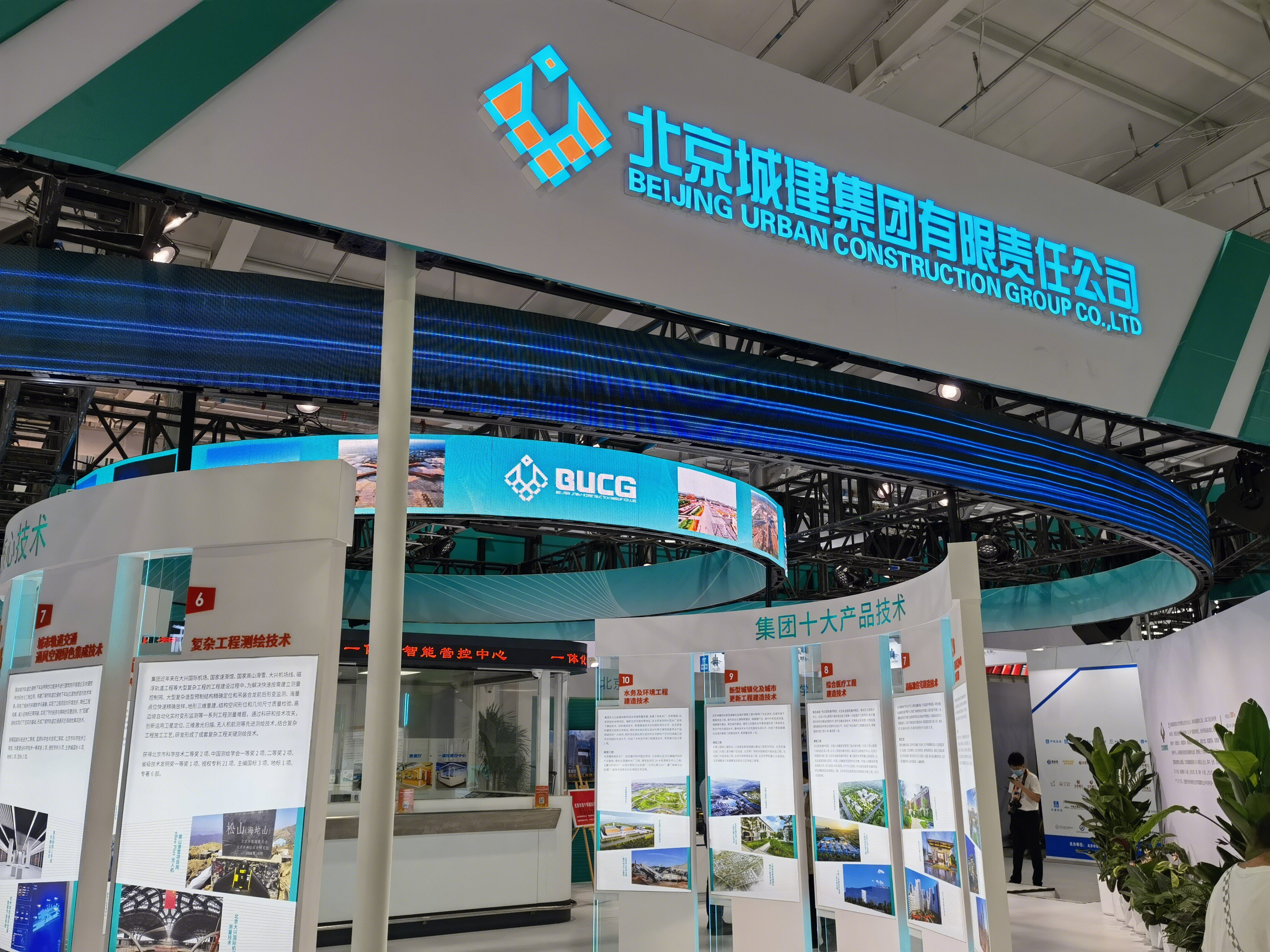 北京城建集团 BUCG 建筑 施工建设 房地产开发