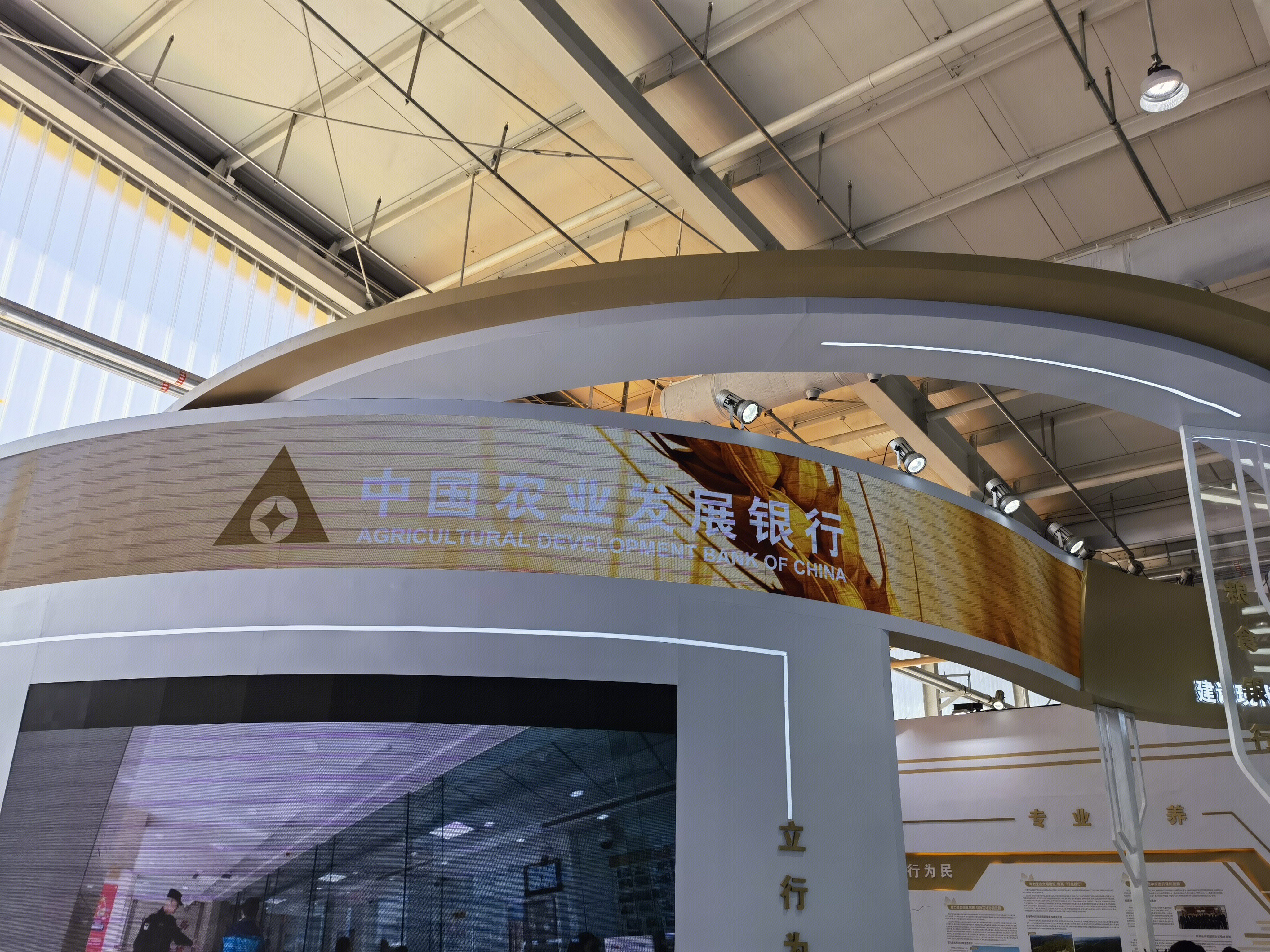 中国农业发展银行 政策性银行