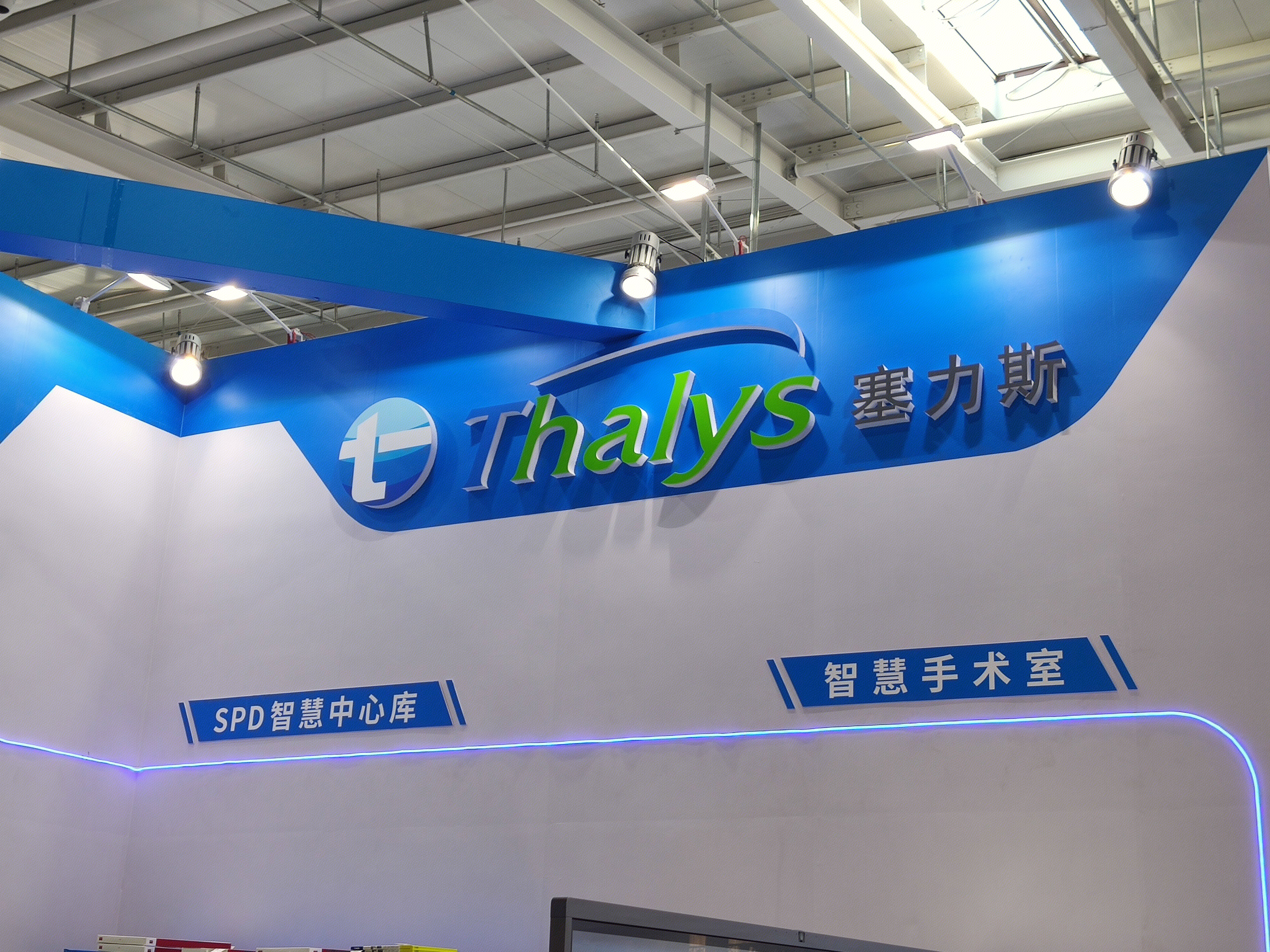 塞力斯 thalys 医疗检验 医药