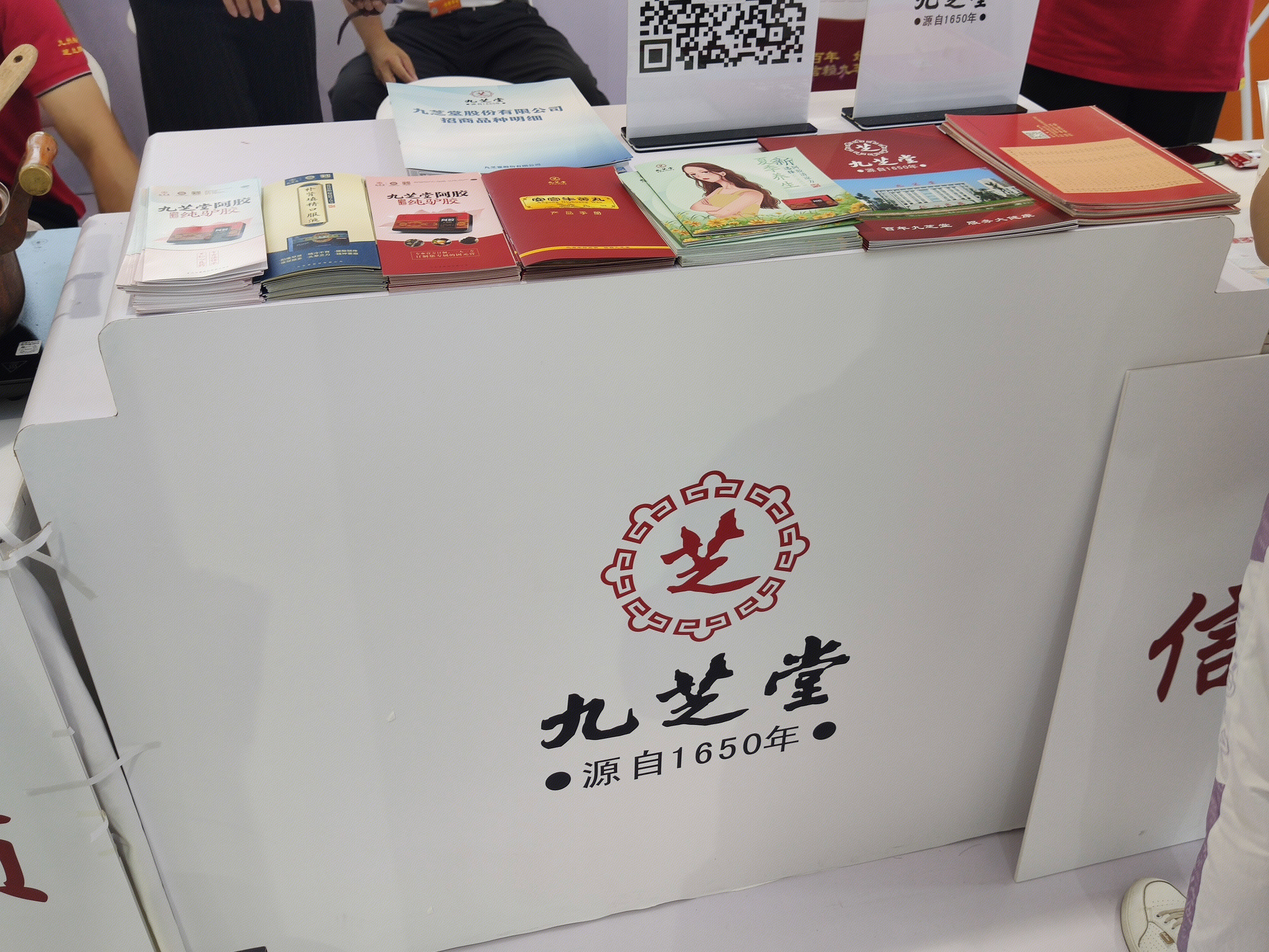 九芝堂 六味地黄丸 中医 中药