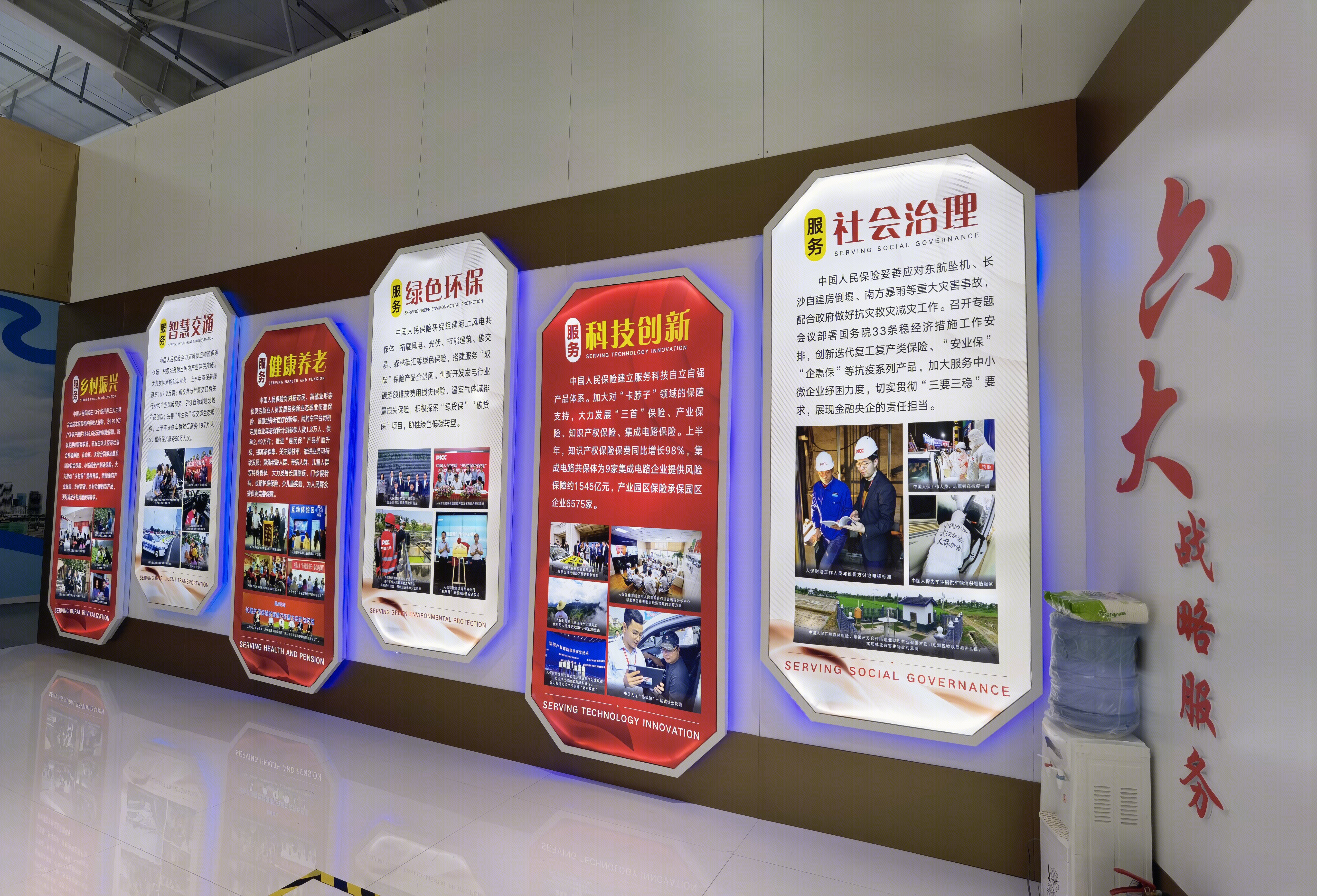 中国人民保险公司 人保 PICC 险企