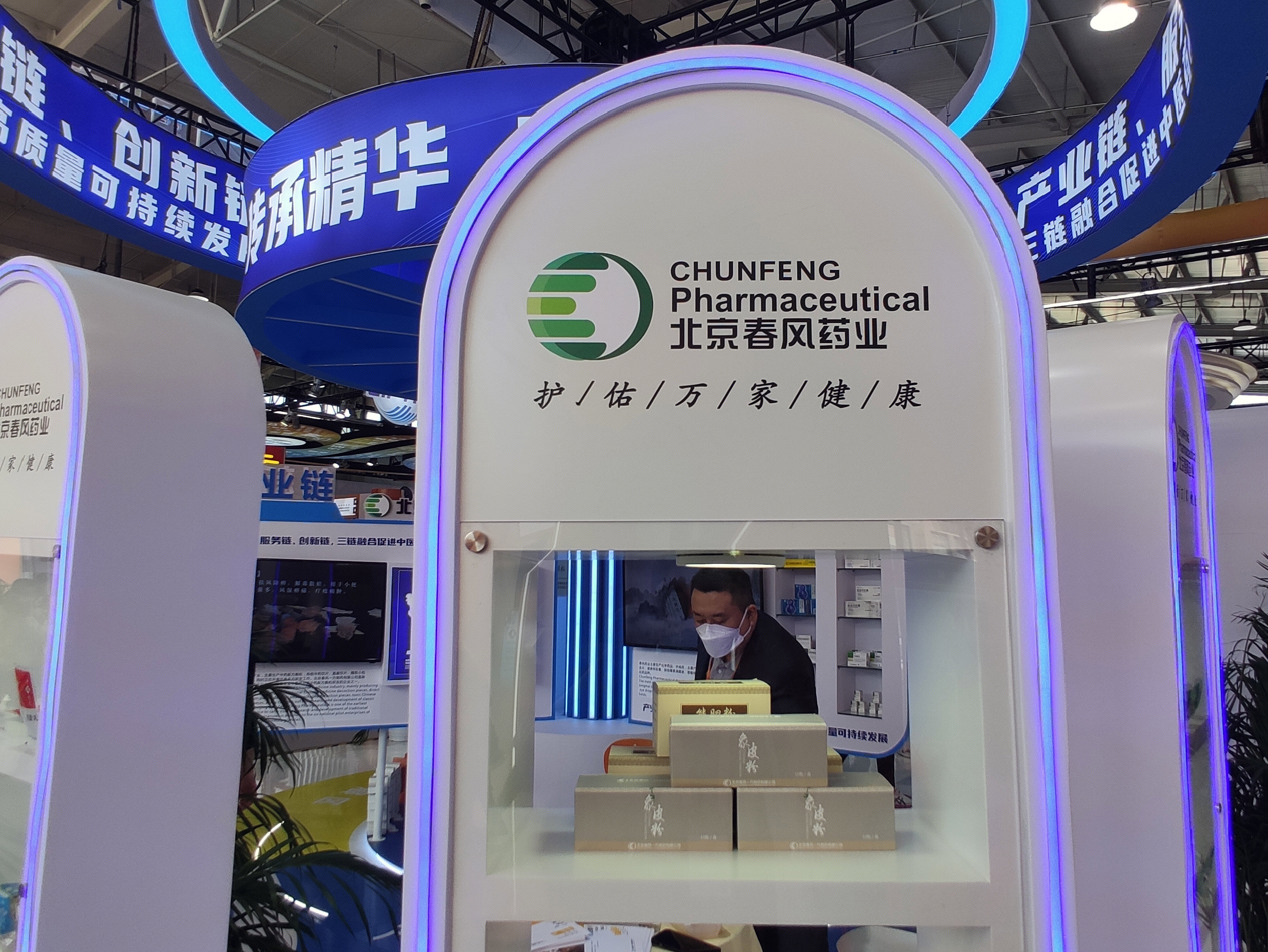 北京春风药业 医疗 医药