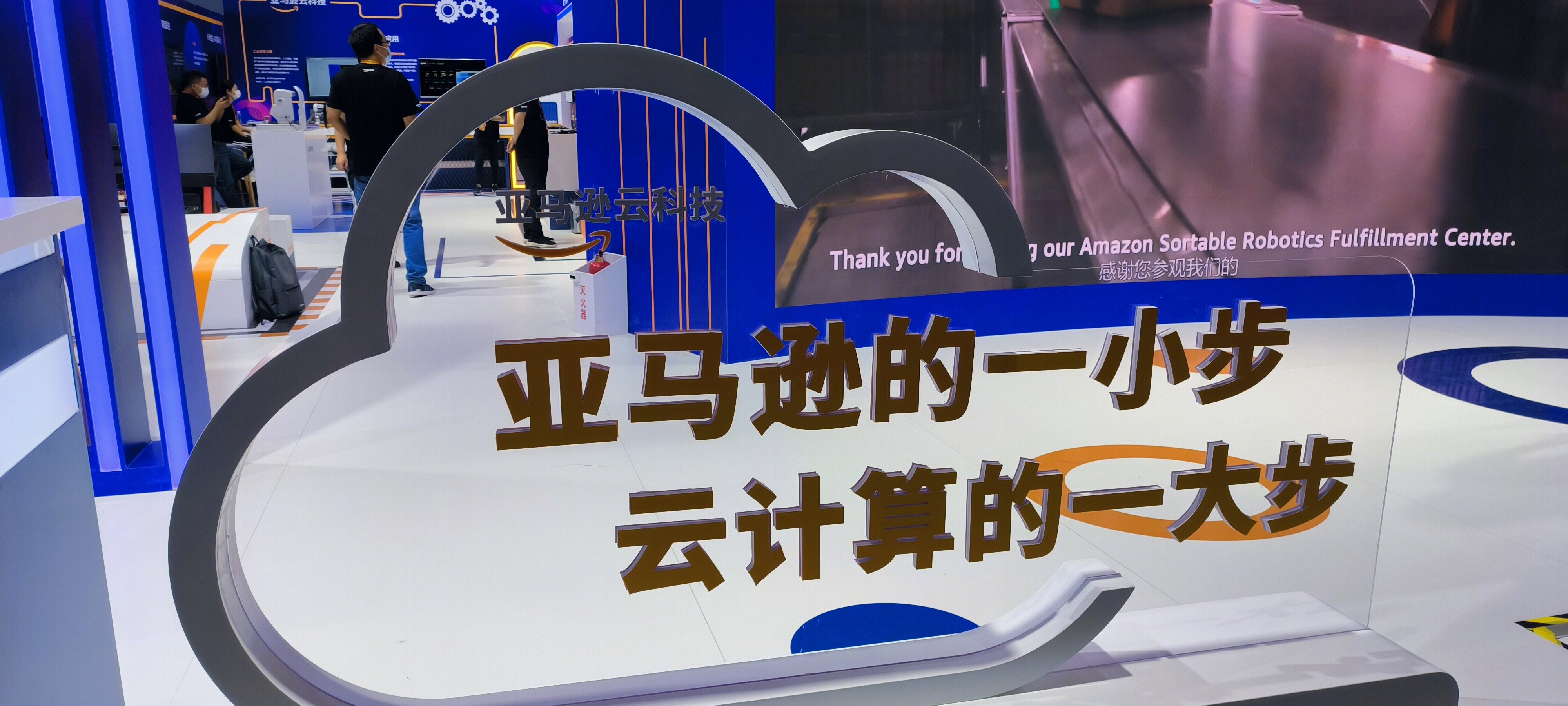 亚马逊