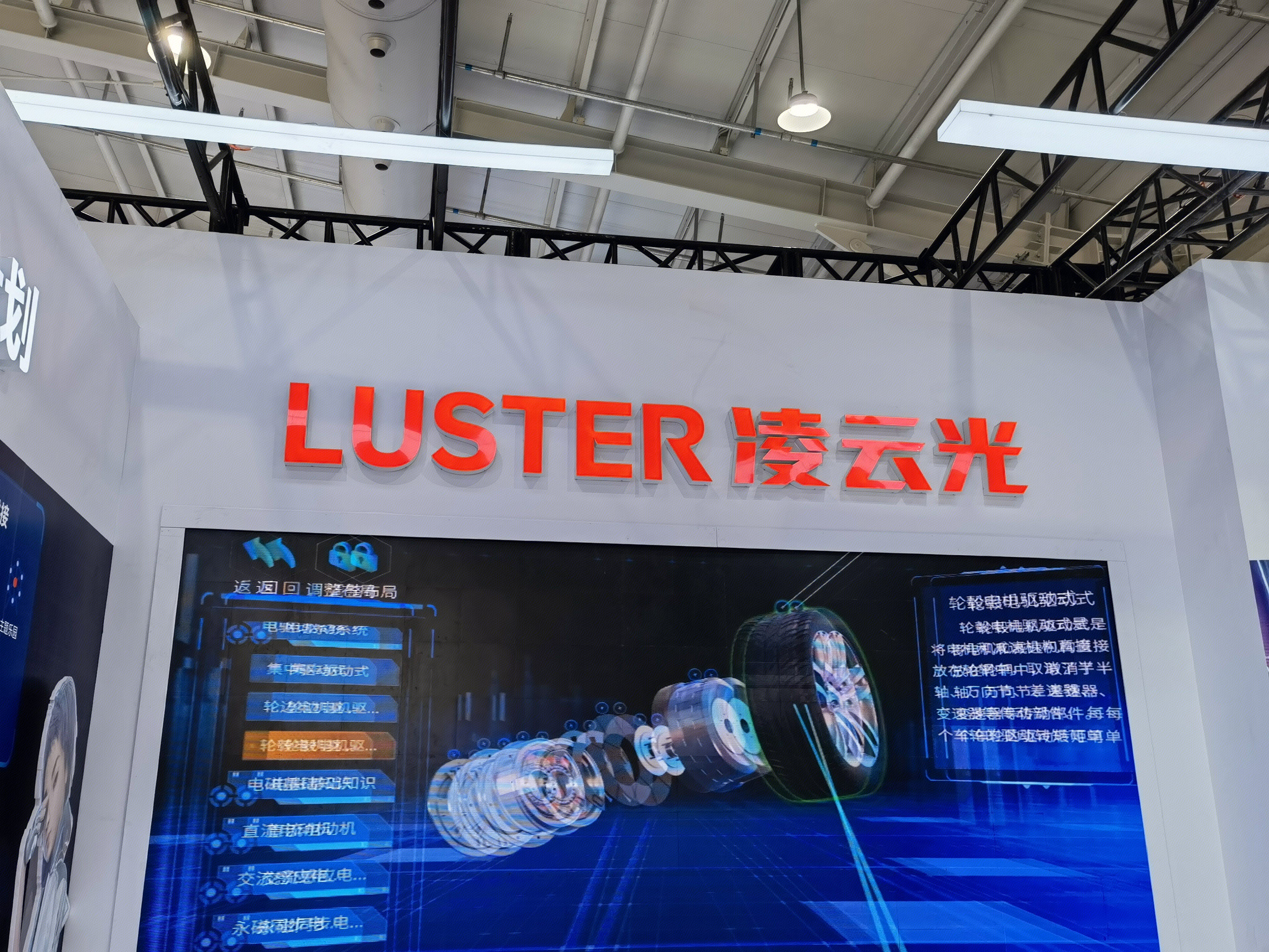 凌云光 LUSTER 光技术 机器视觉 光纤光学