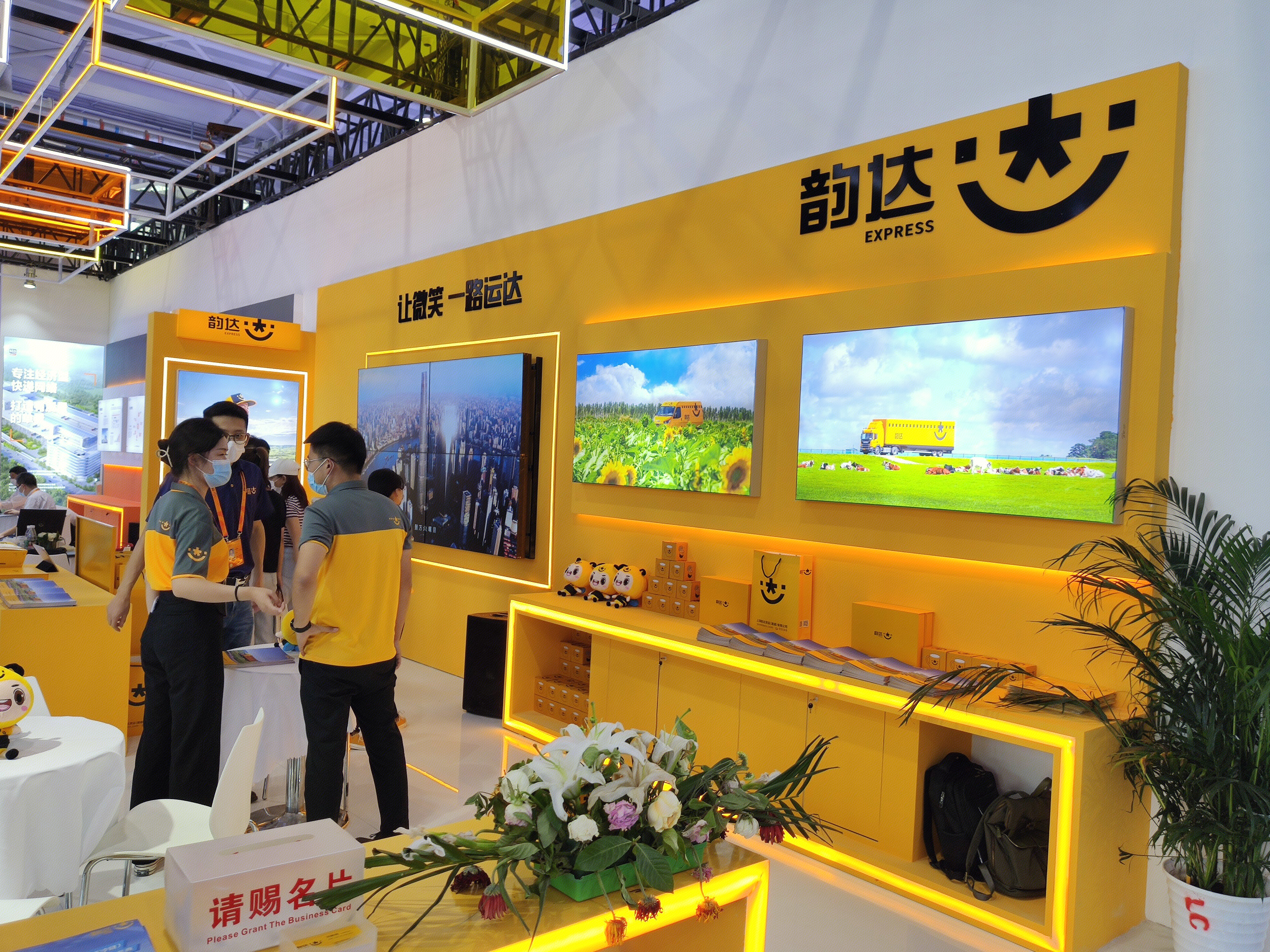 韵达快递 yunda express