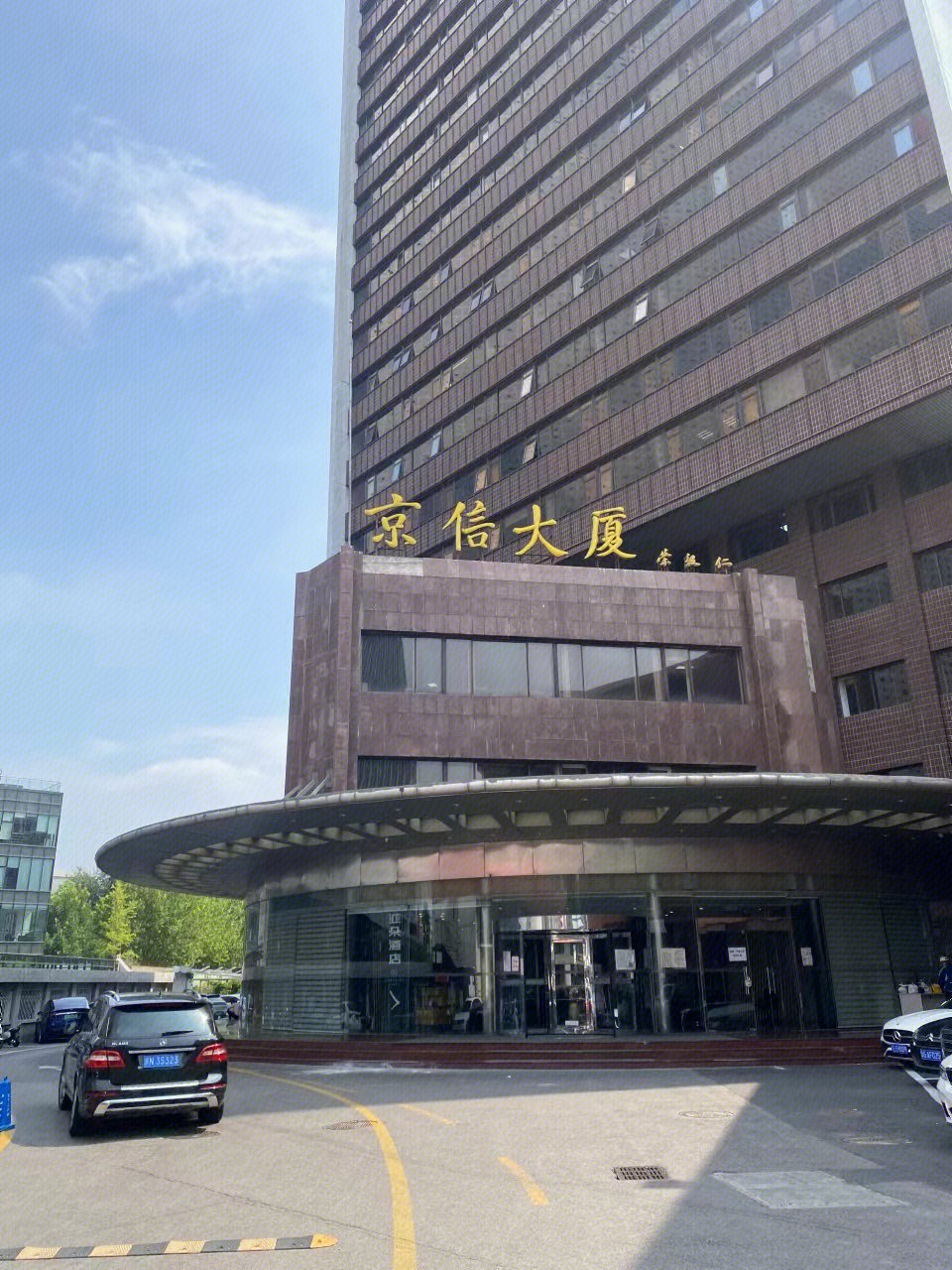 京信大厦  办公楼