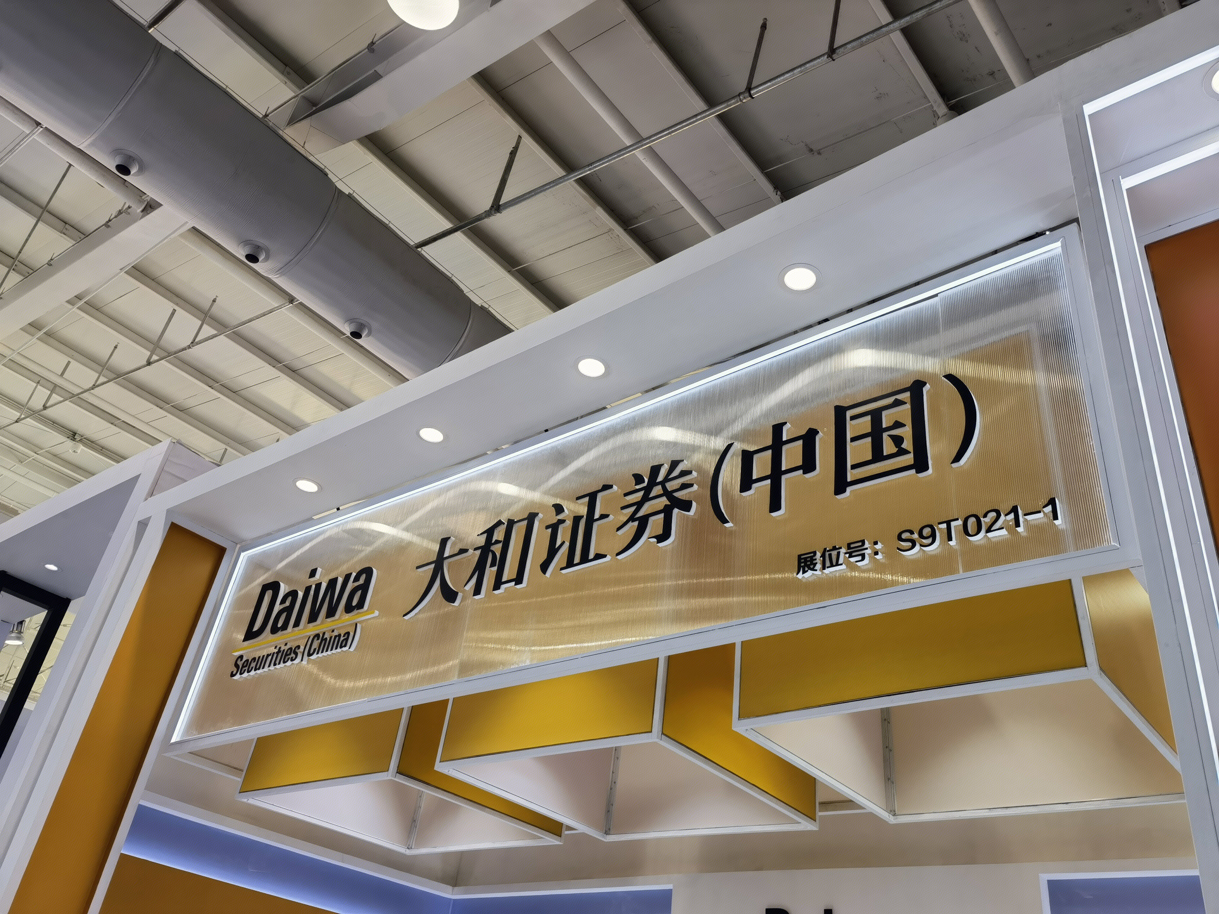 大和证券 Daiwa SECURITIES 日本