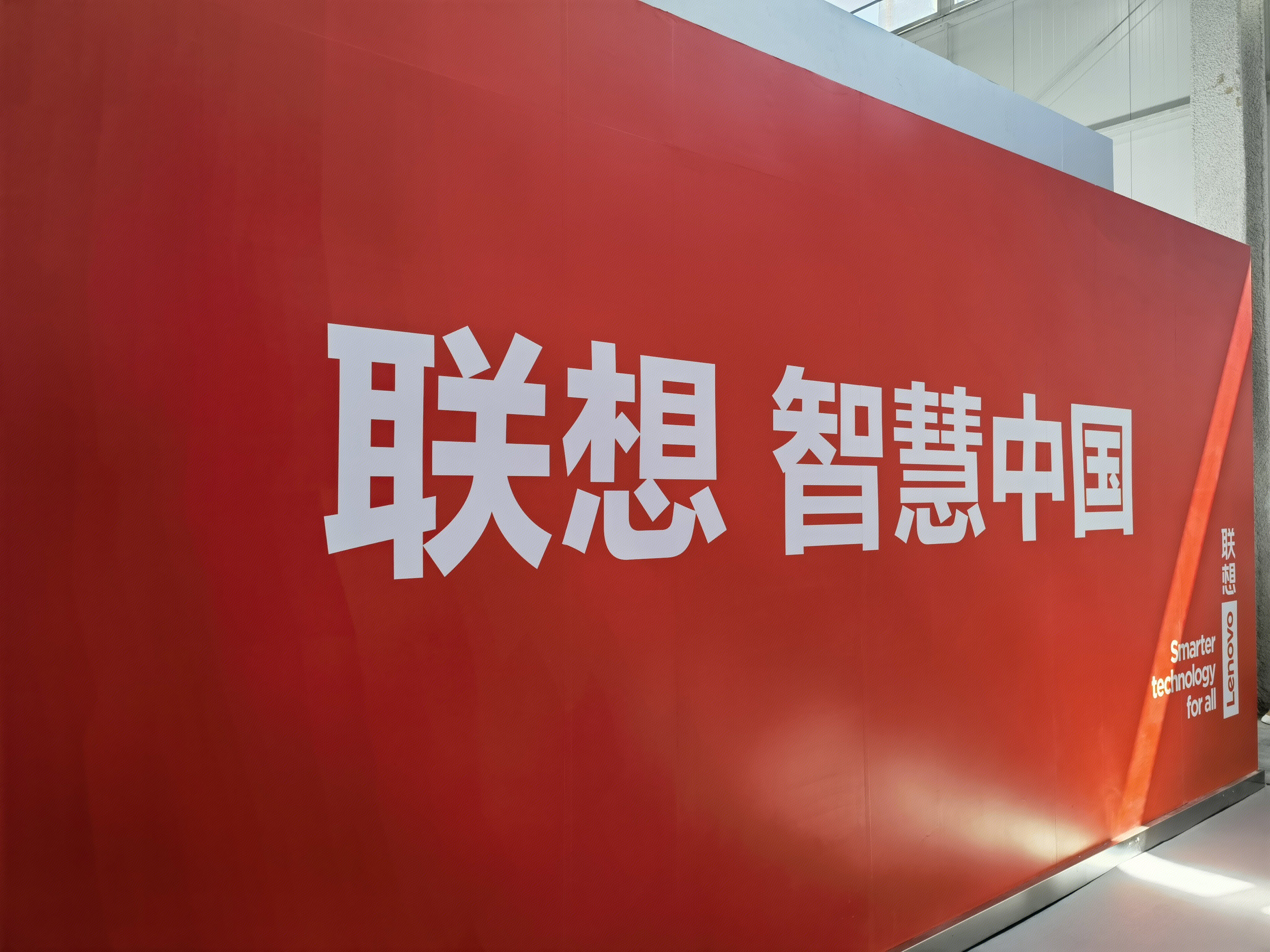 联想 lenovo 智慧中国 电脑笔记本