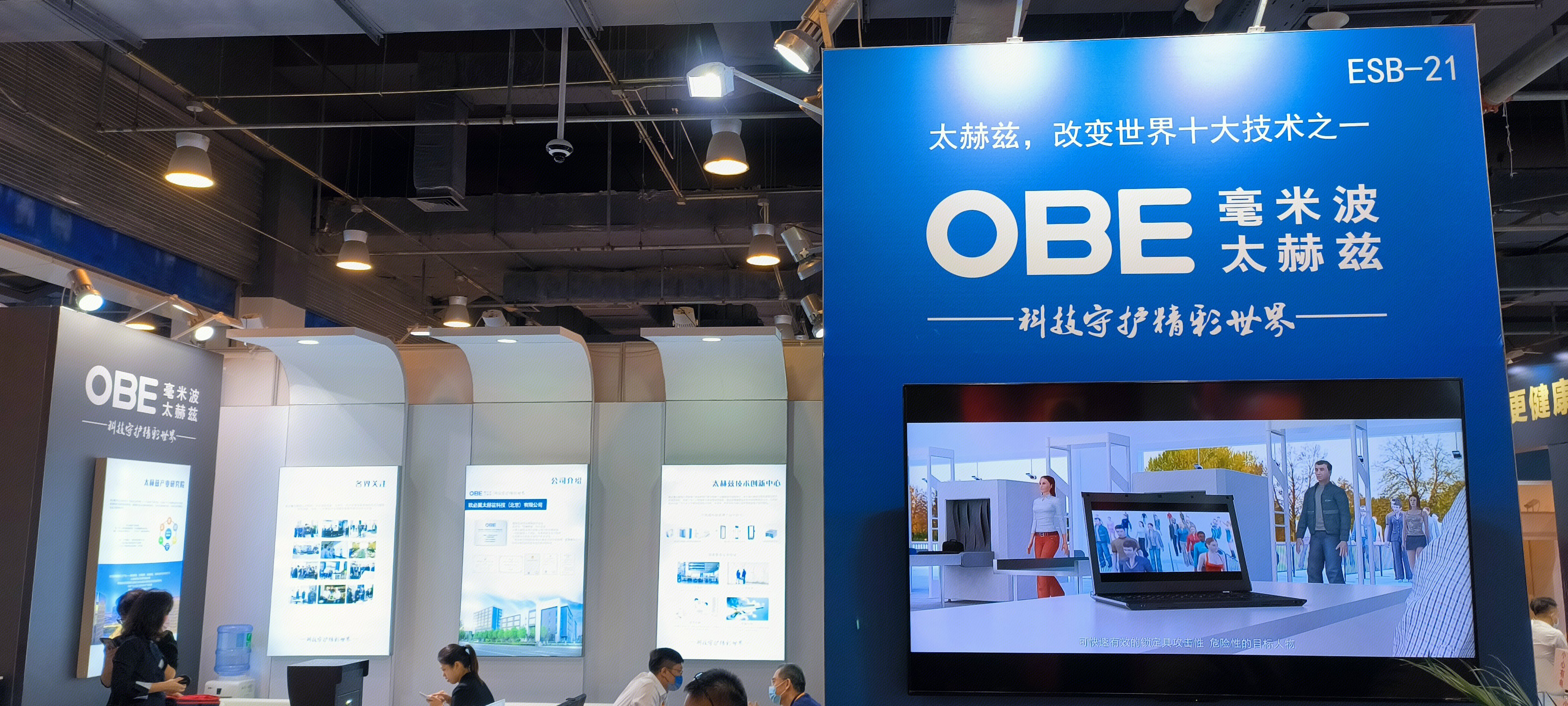 OBE 毫米波 太赫兹