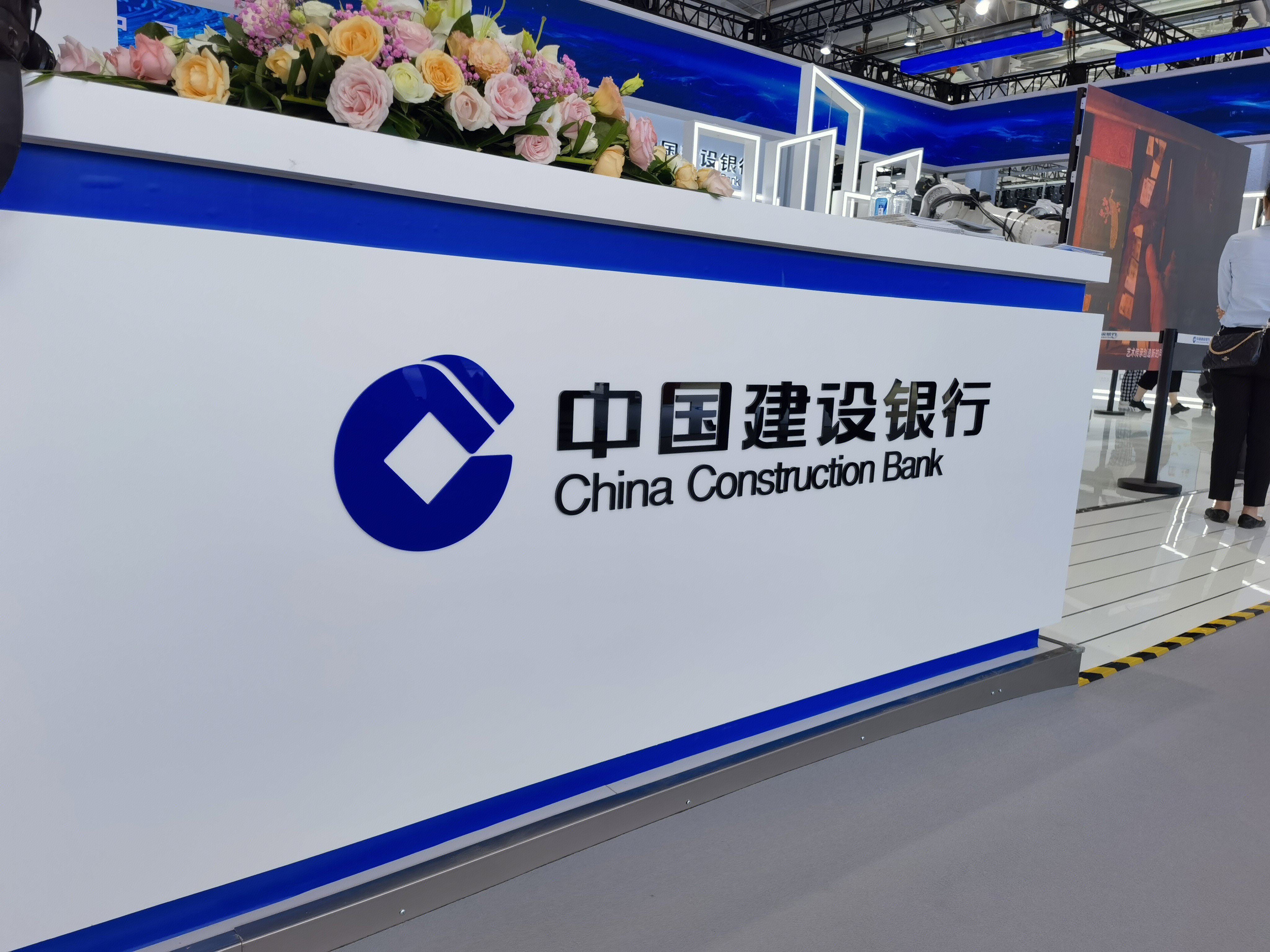 中国建设银行 国有银行