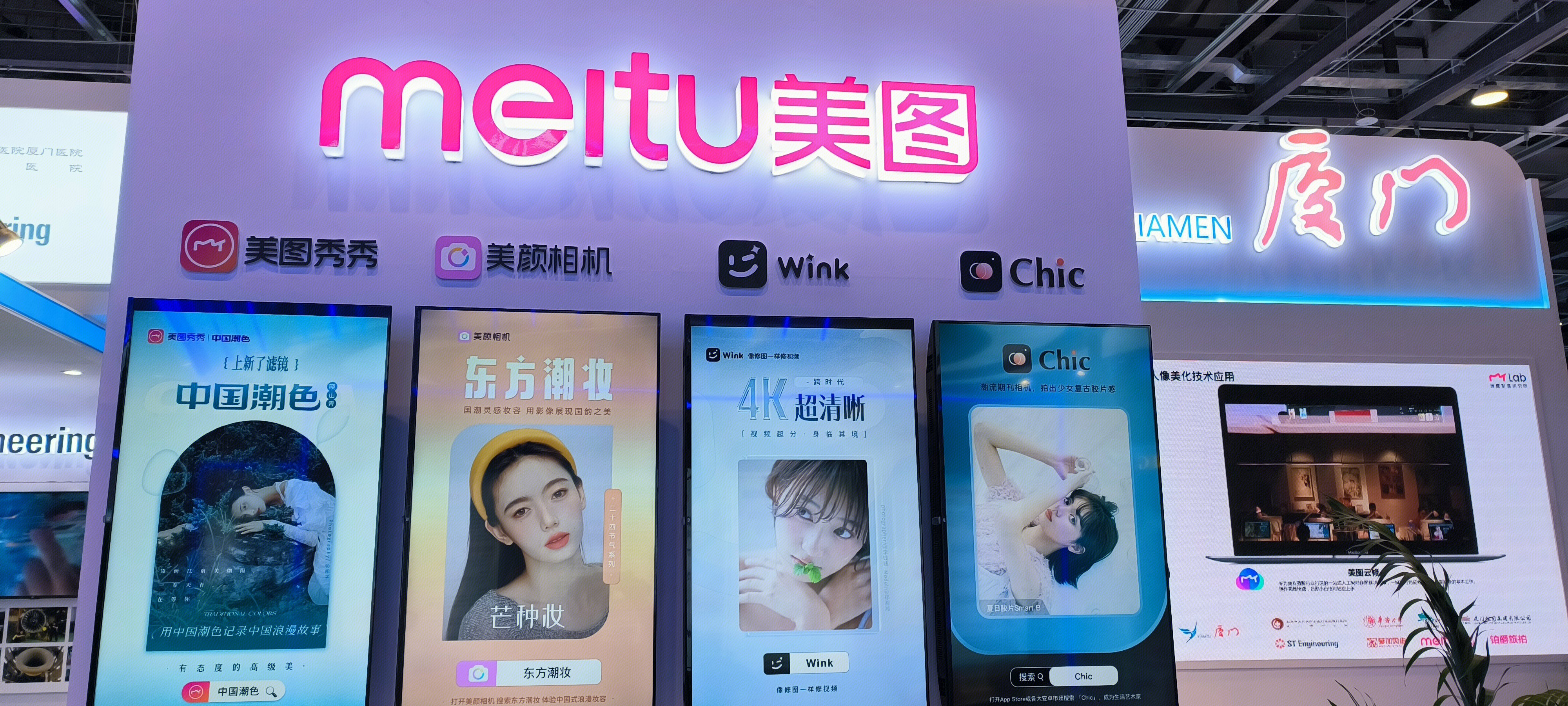 meitu 美图