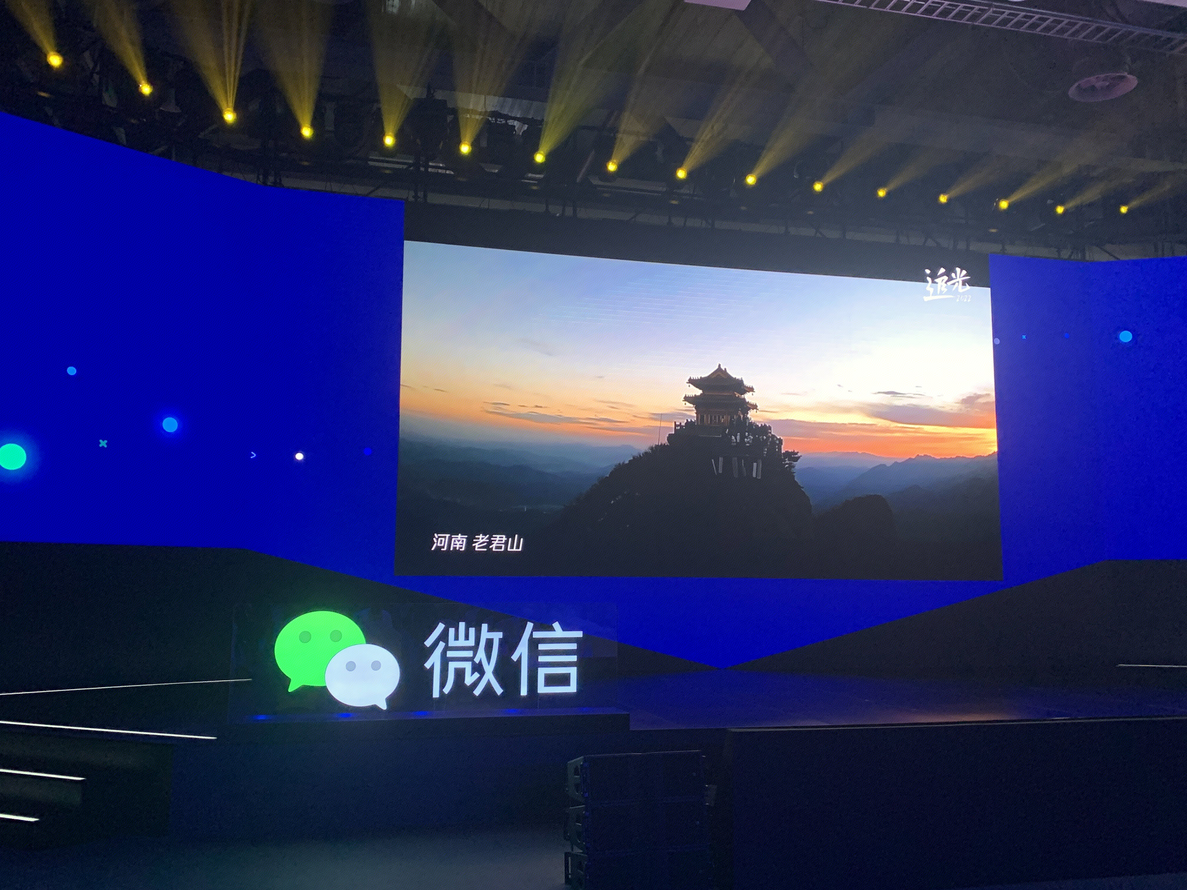 微信 公开课