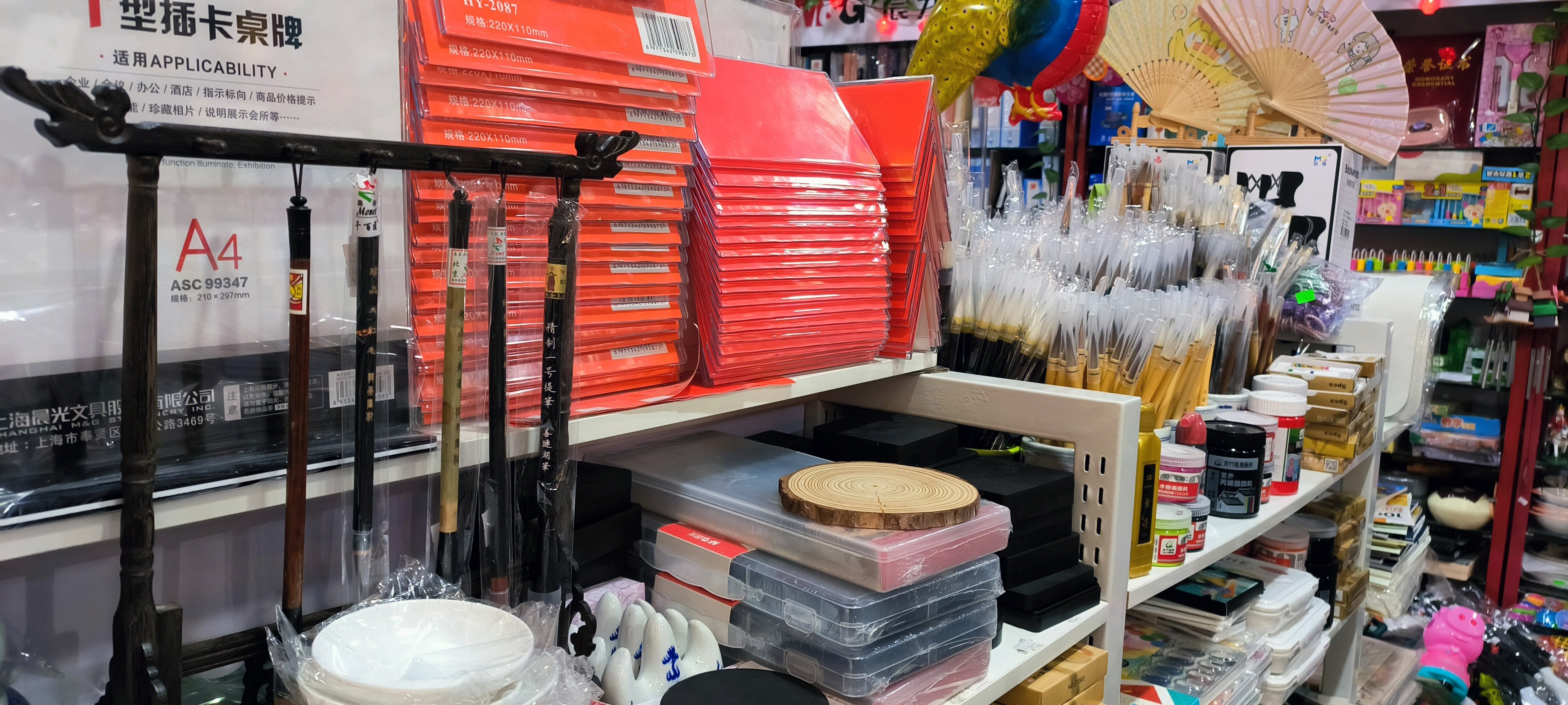 文具 笔 晨光 毛笔