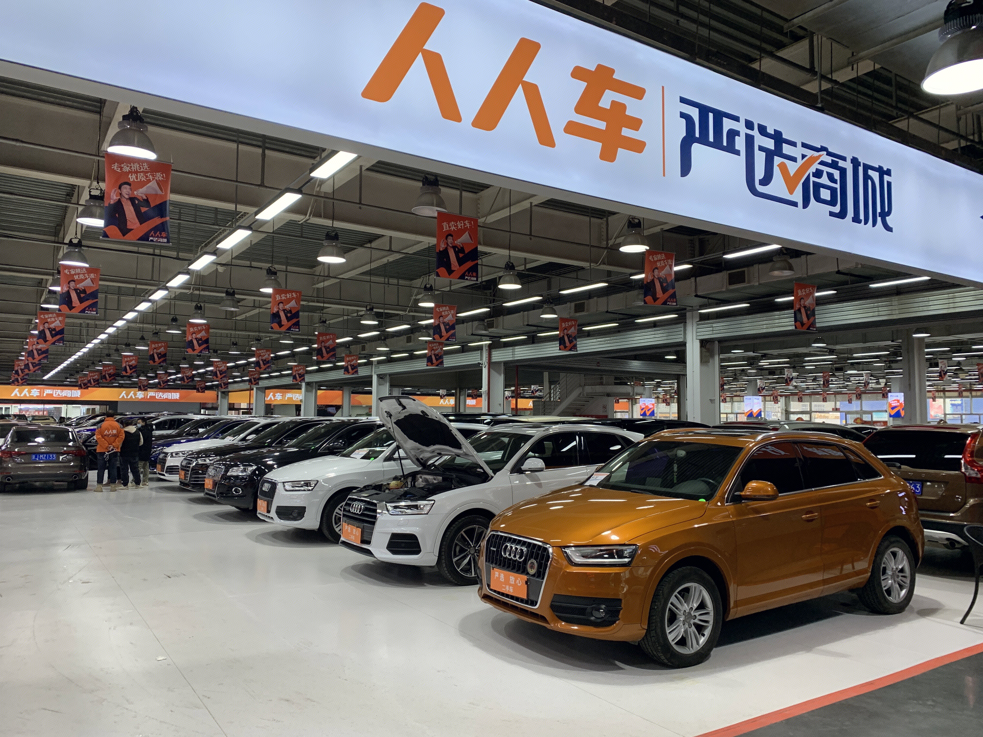 人人车 二手车