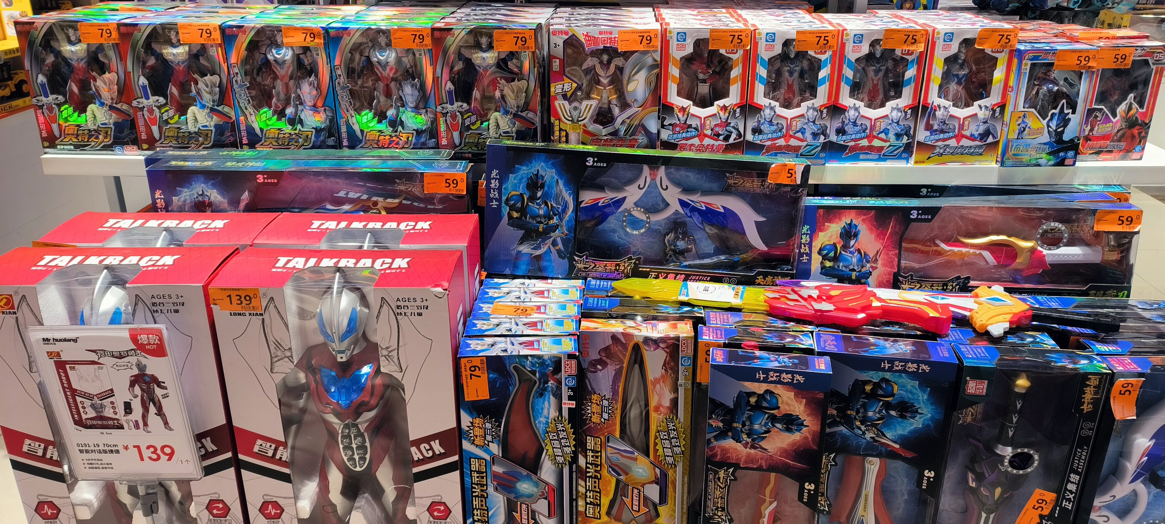 玩具 奥特曼
