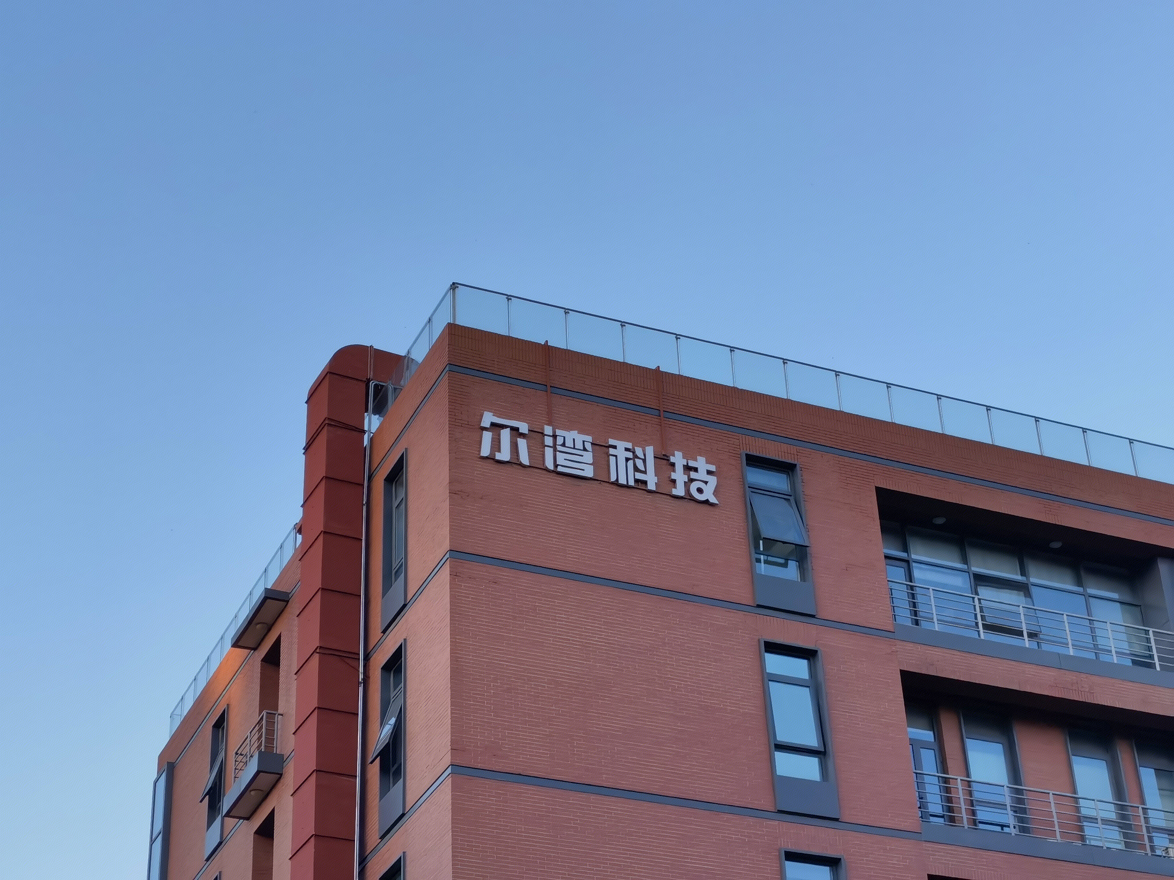 尔湾科技  启牛学堂、伴财学堂、讲真 知识分享平台 知识付费