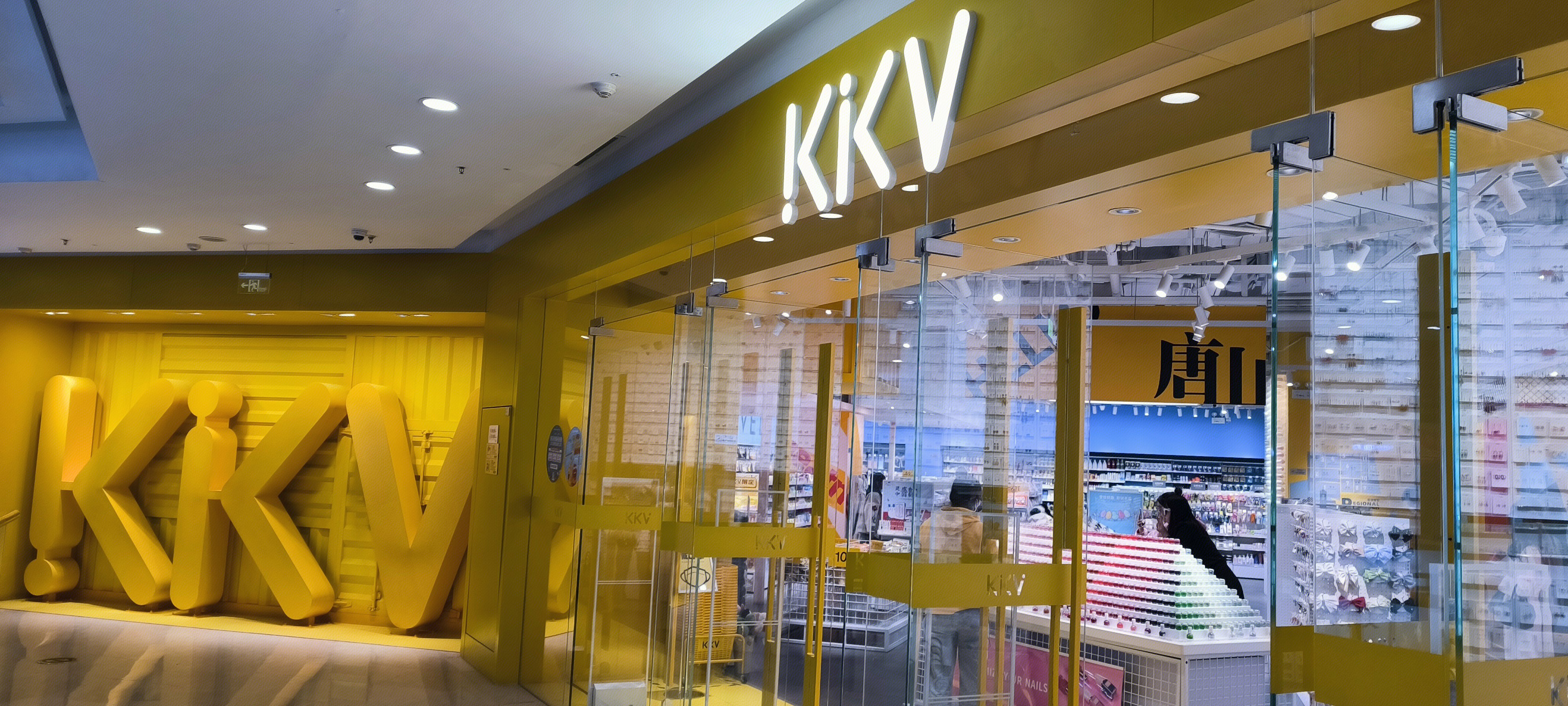 kivk 唐山