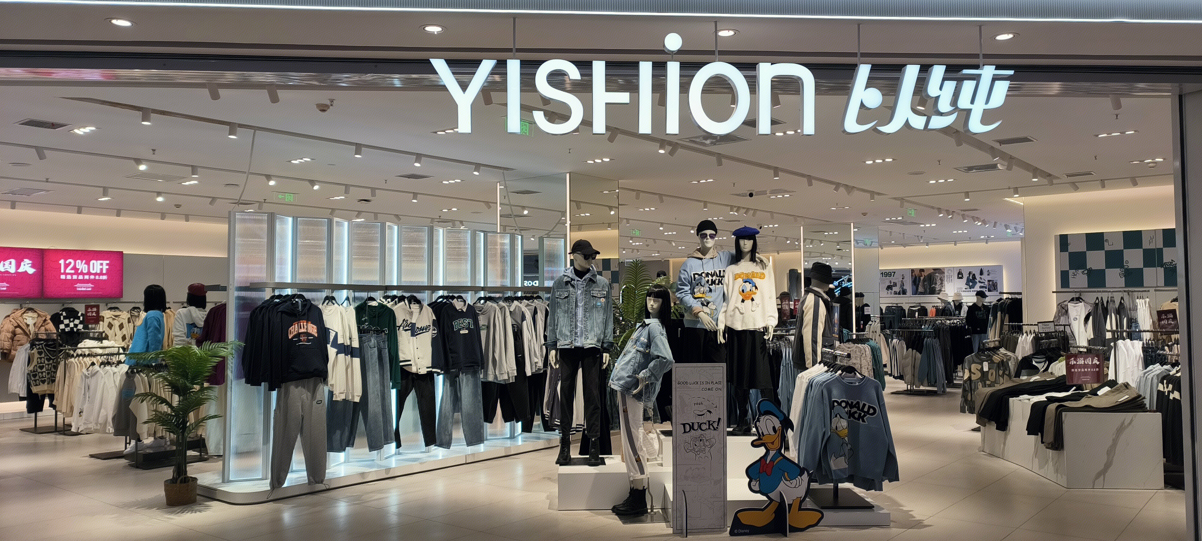 以纯 服装门店