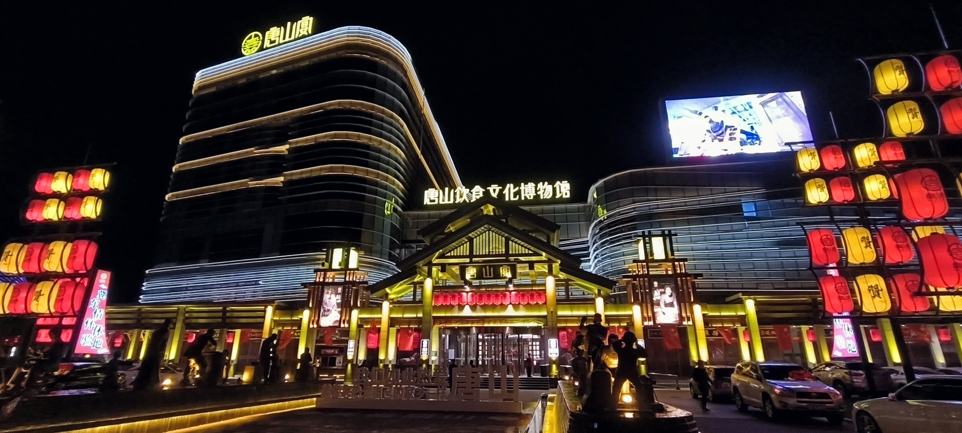 唐山饮食文化博物馆