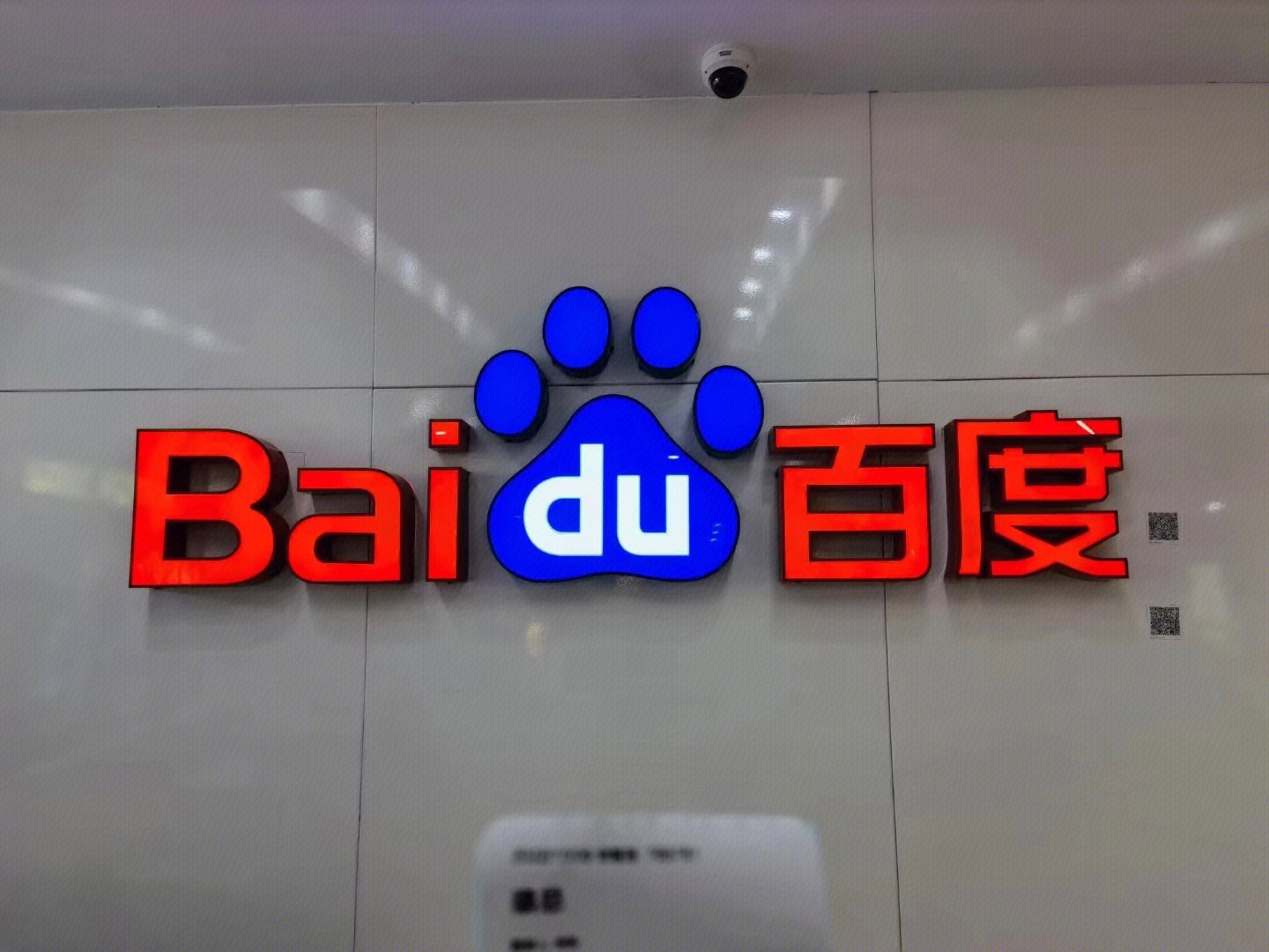 百度