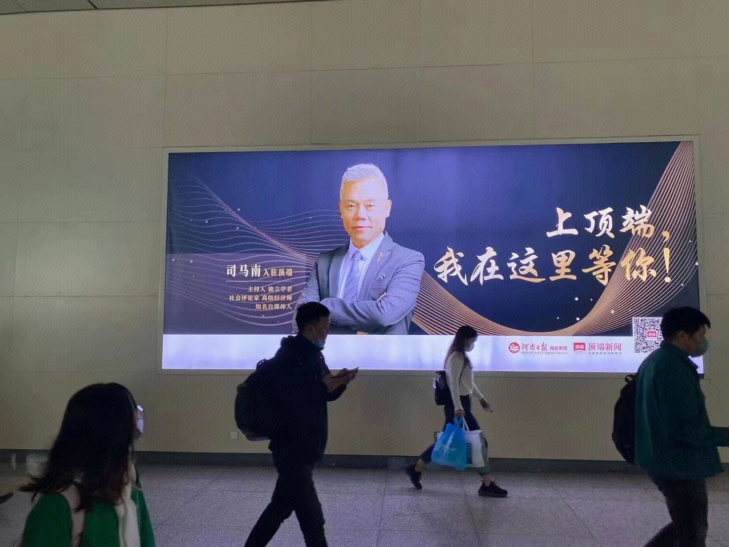 司马南 社会评论家 广告 灯箱