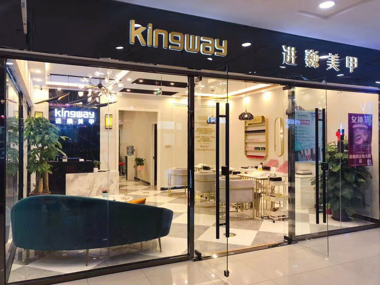 进巍美甲