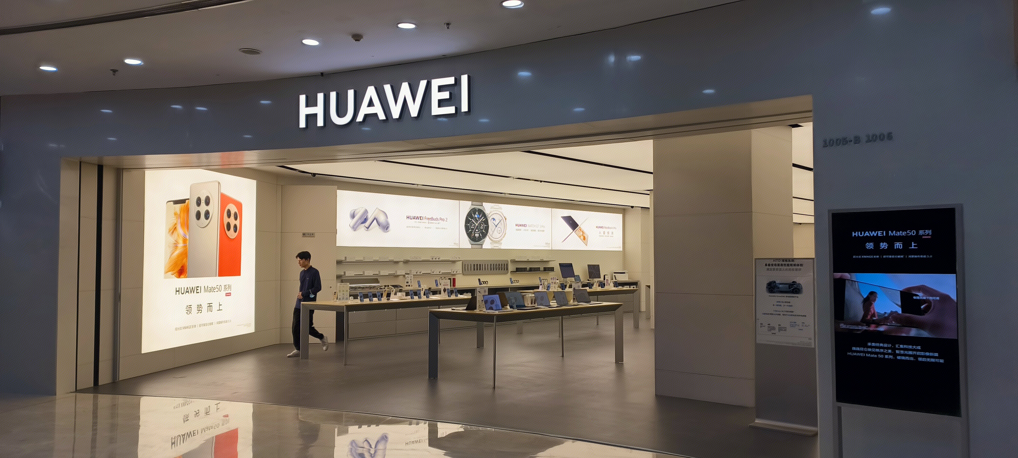 华为 门店