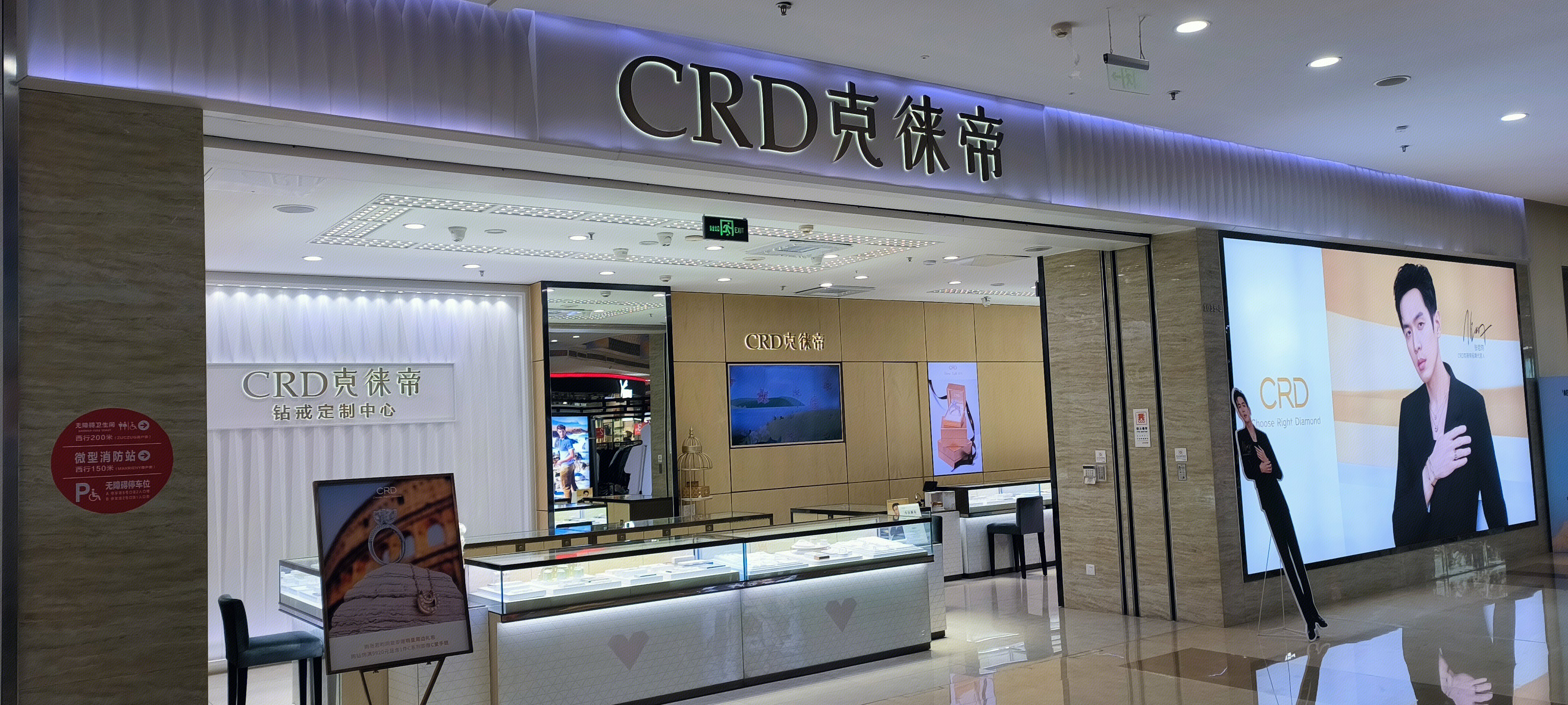 克徕帝珠宝 钻戒