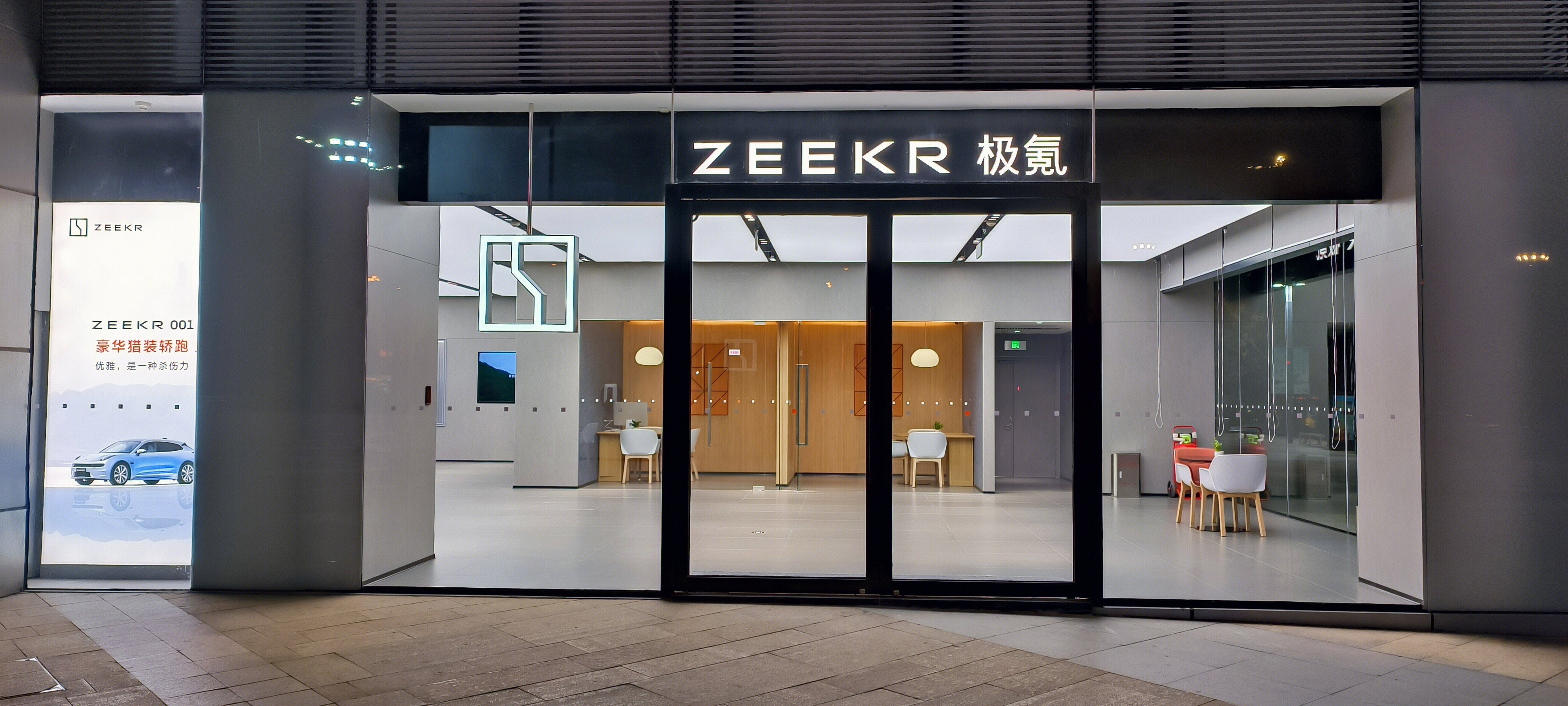 ZEEKR 极氪