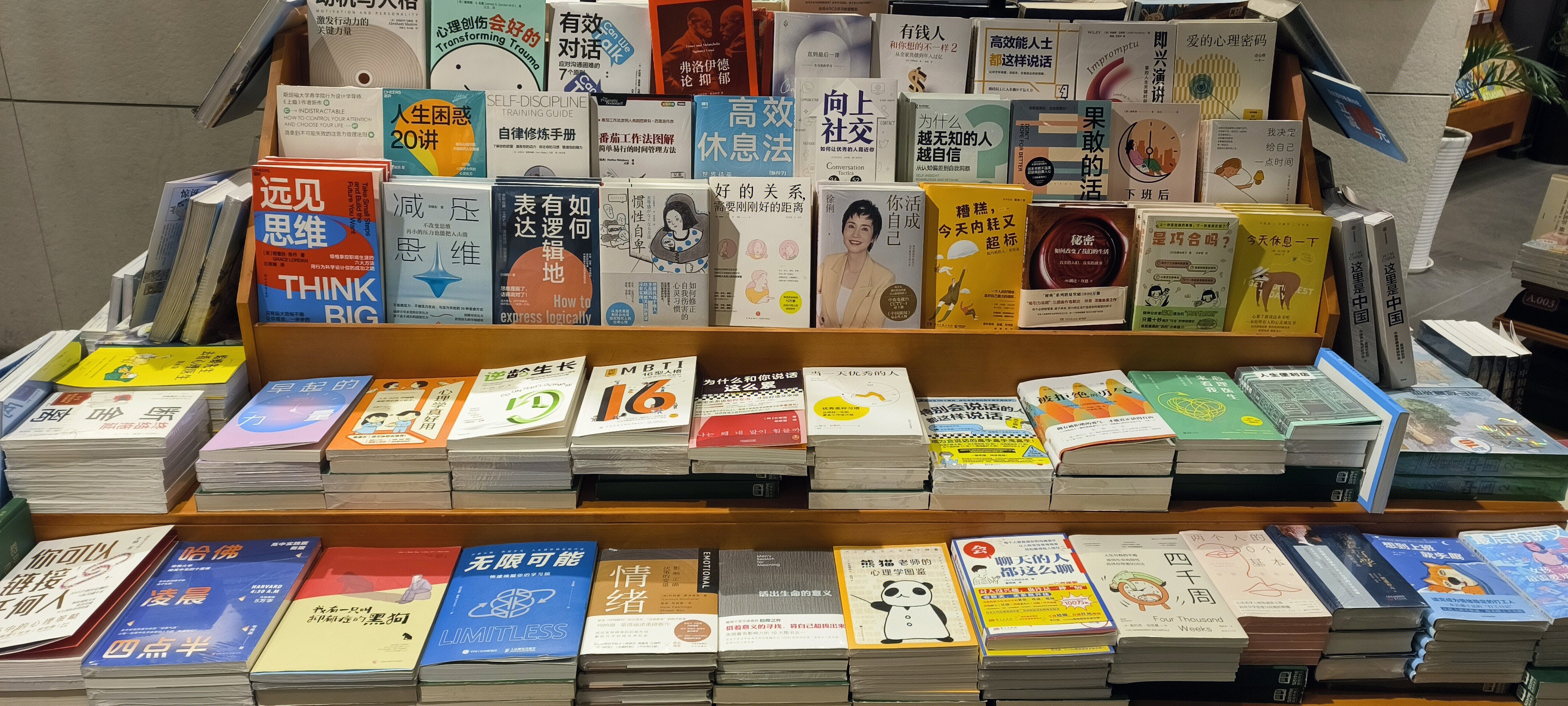 书籍 书店